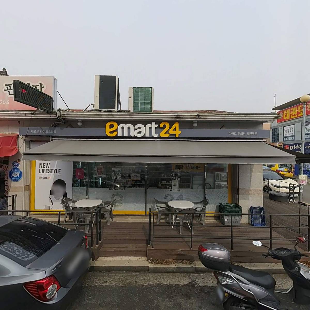 이마트24창원푸른점