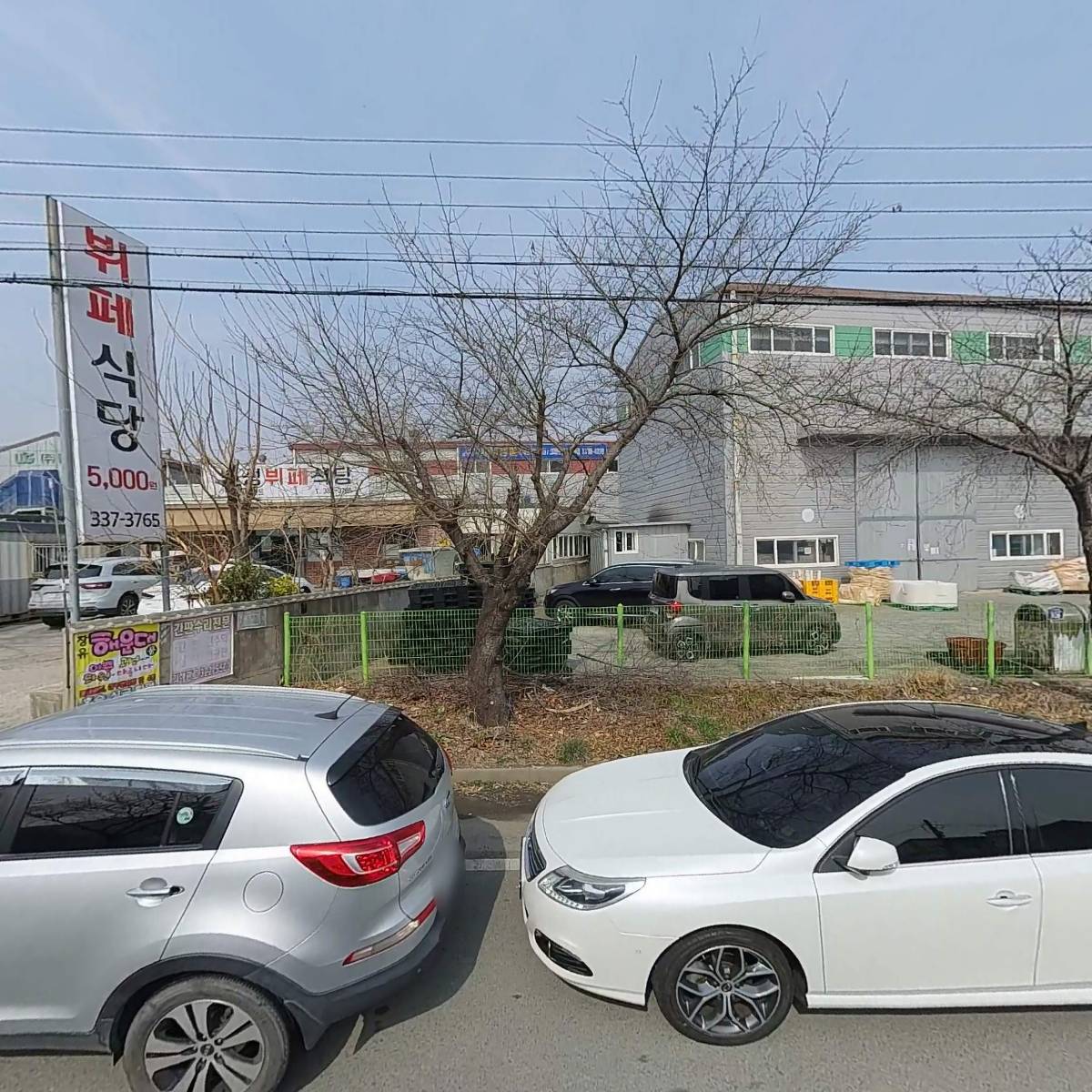 부성식당