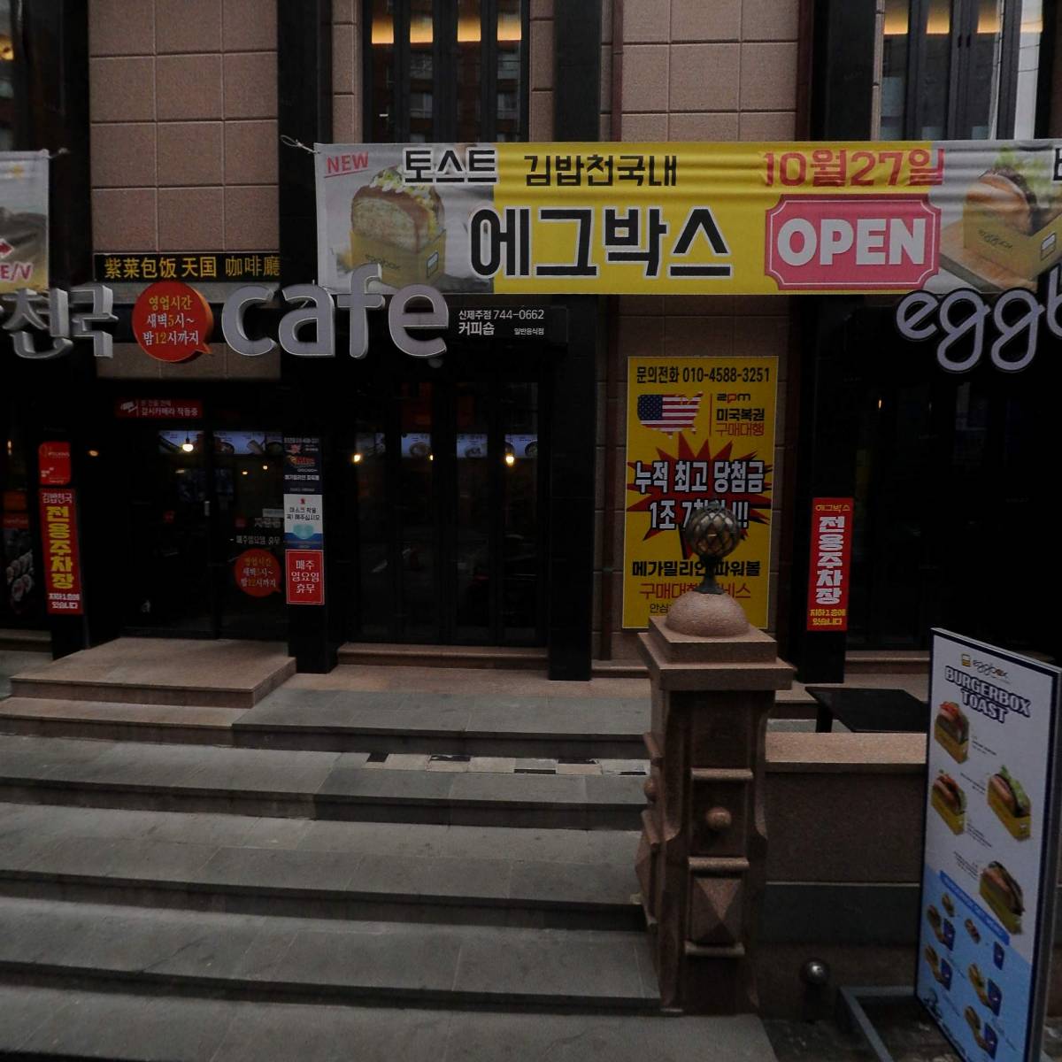 김밥천국신제주점_3