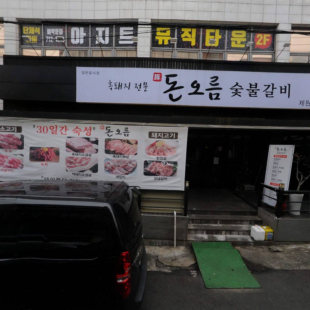 참닭갈비신제주점_3