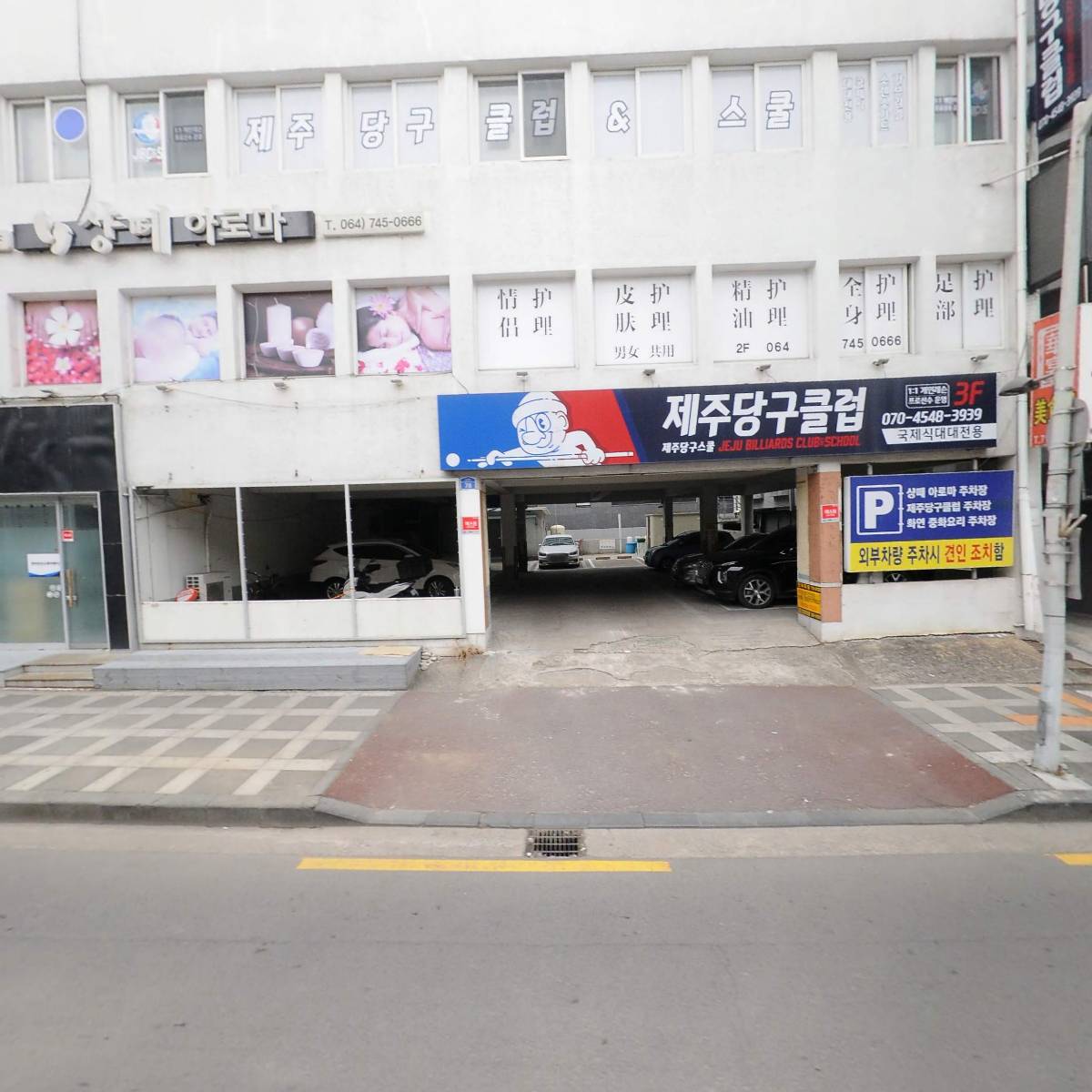 해품돈연동본점