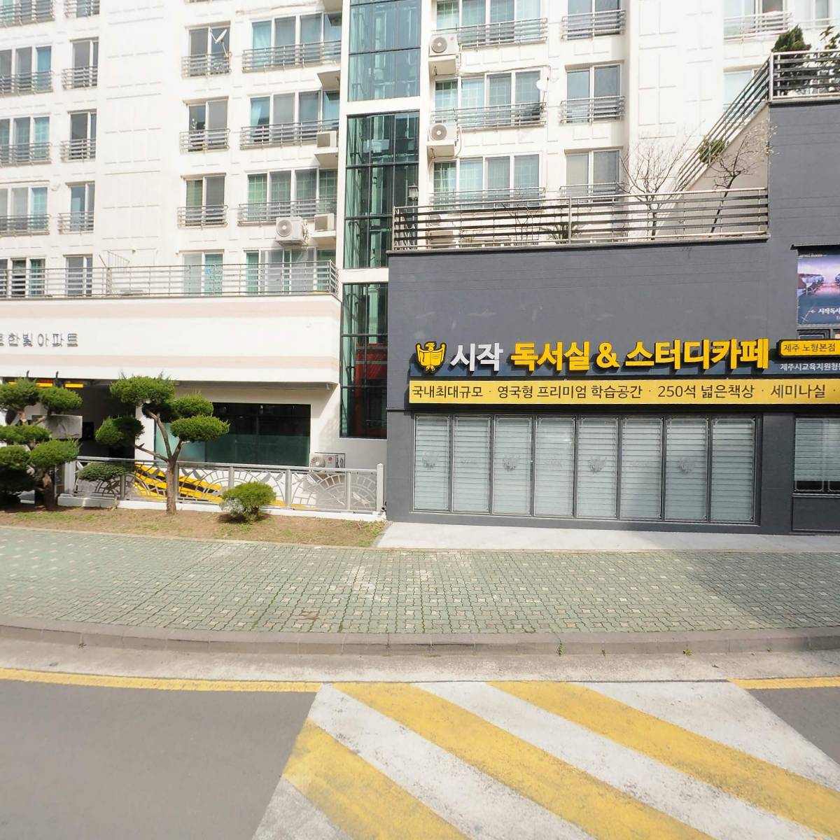 제주한라대학교교수협의회_3