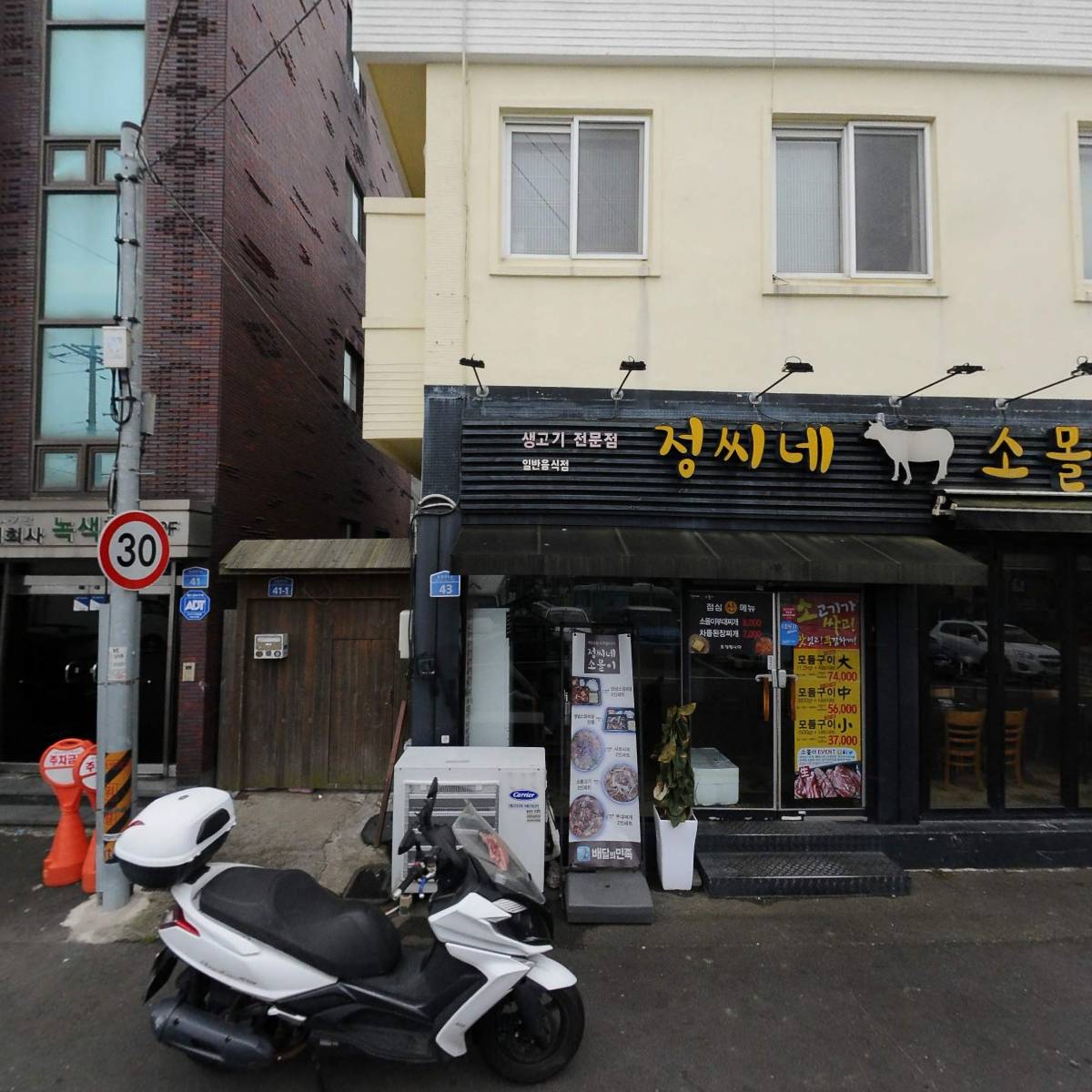 정씨네소몰이