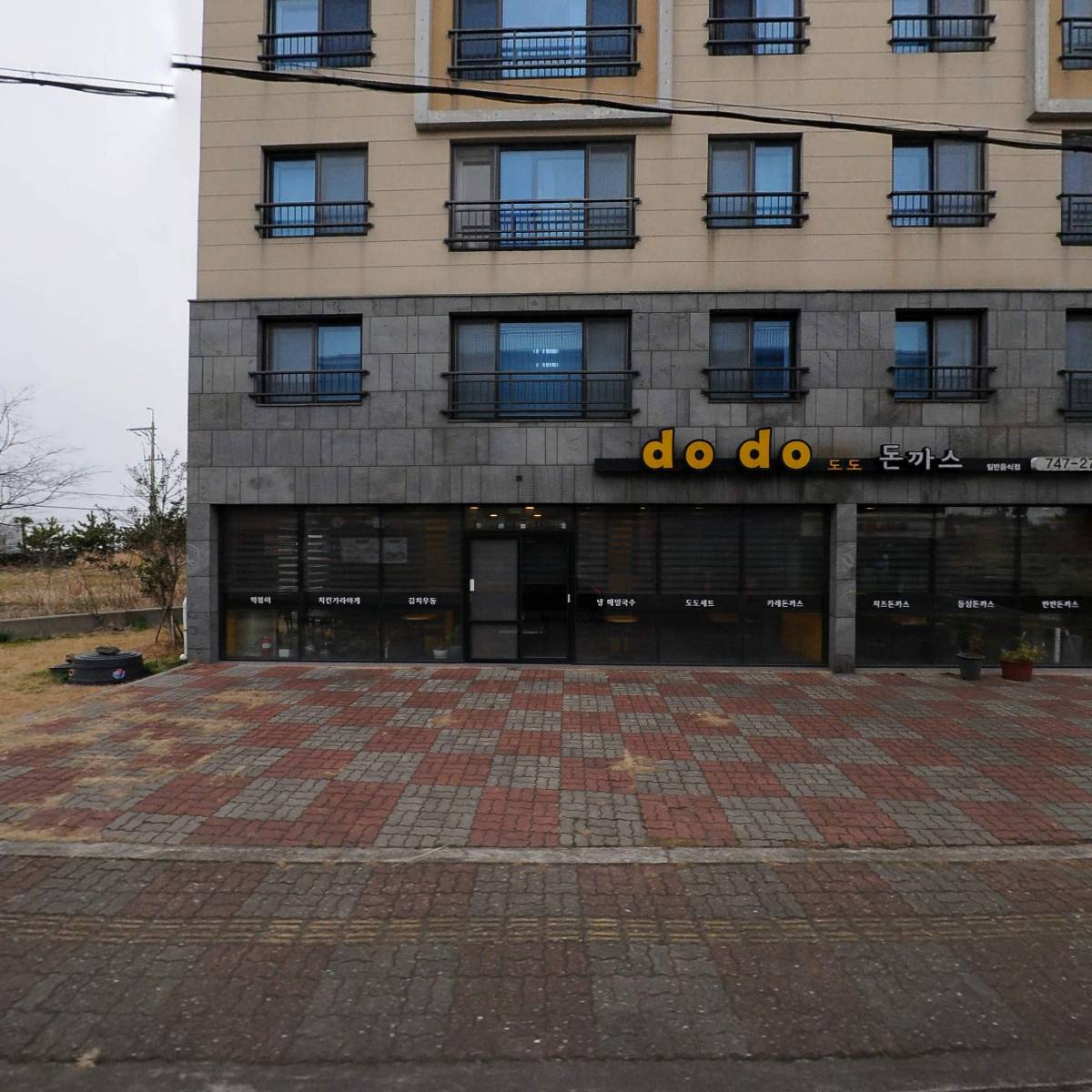 현대 적산