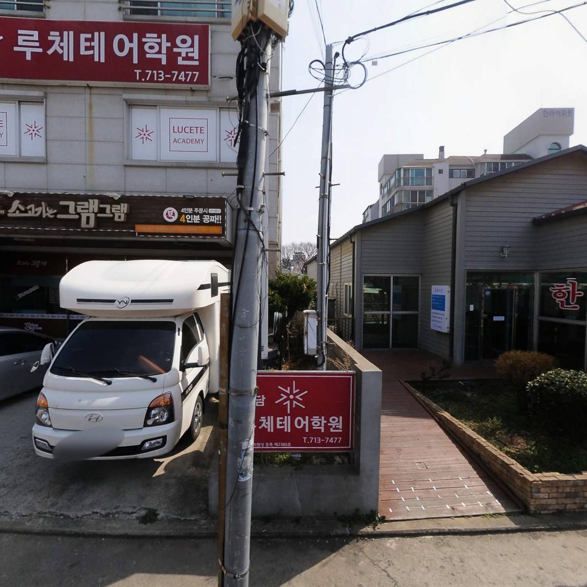 용담매일한의원