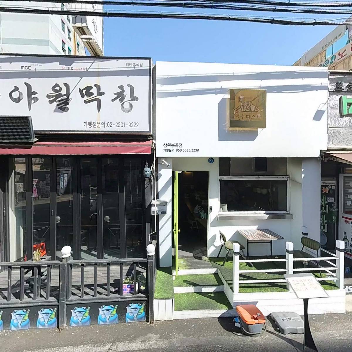 청양일초쭈꾸미