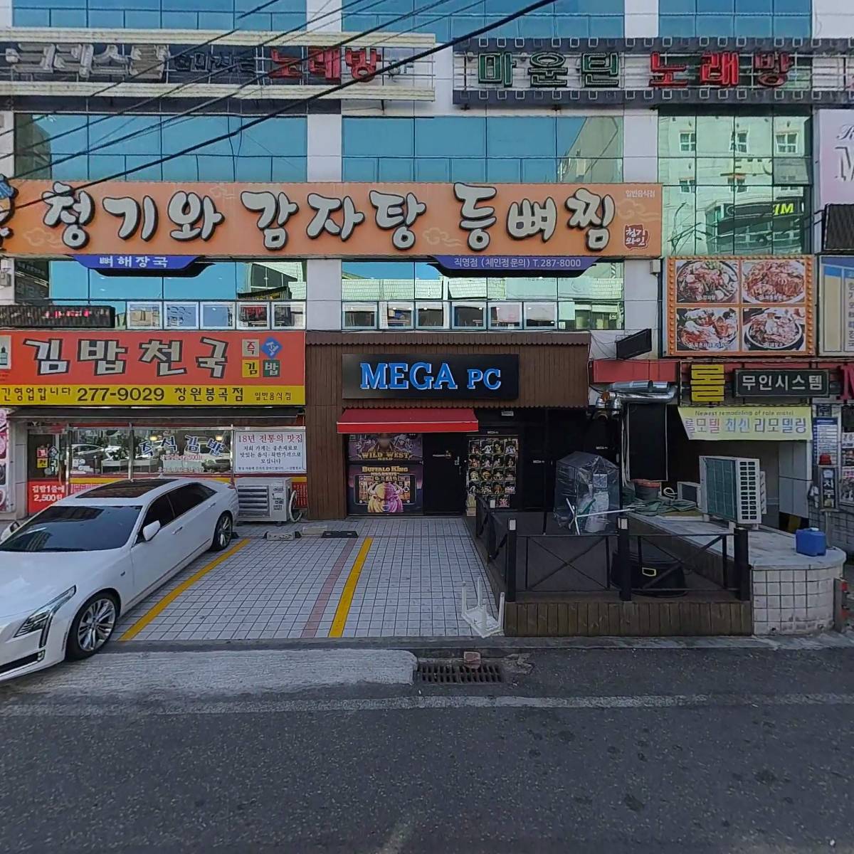 청기와감자탕등뼈찜(주)_3