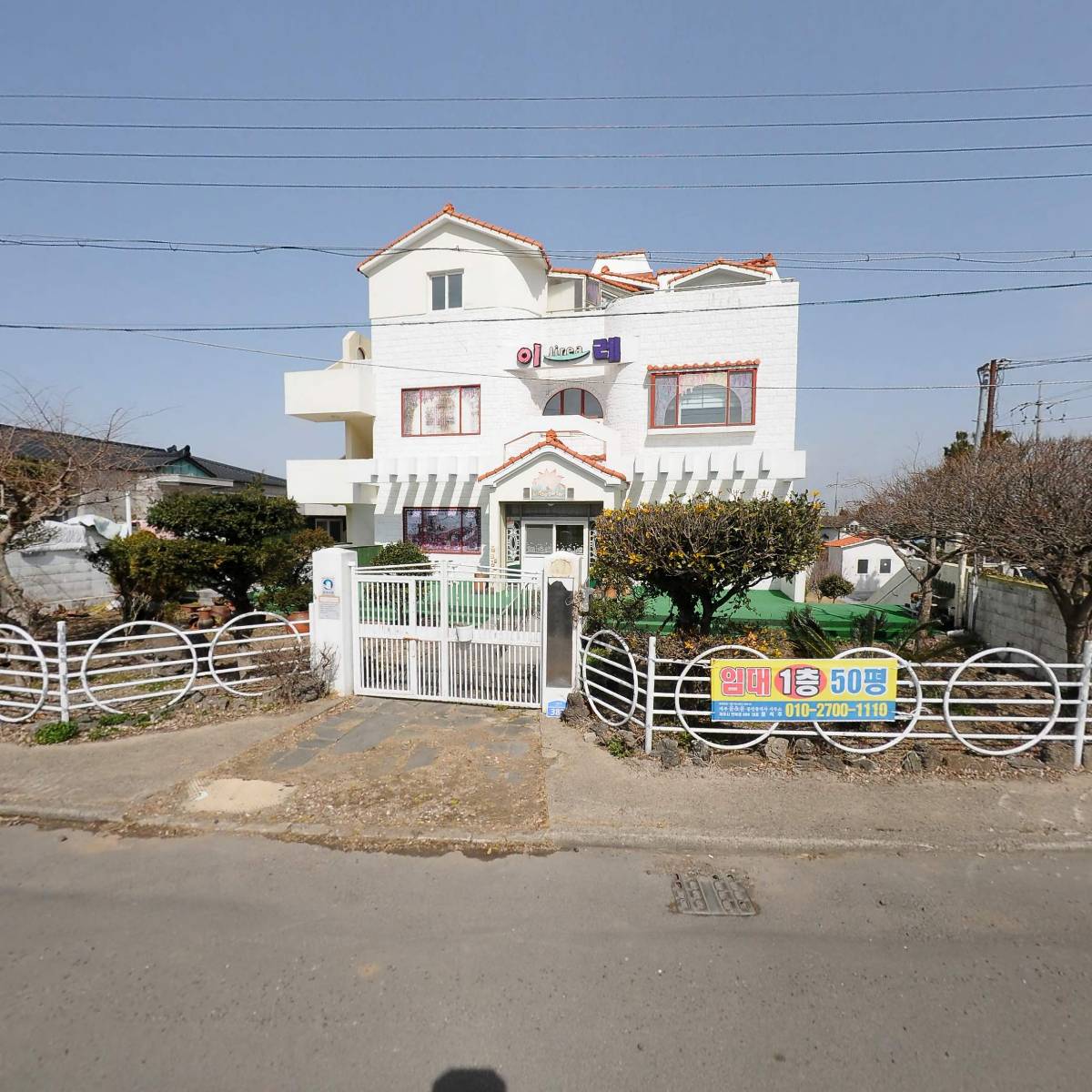 한국허브티앤푸드연구소