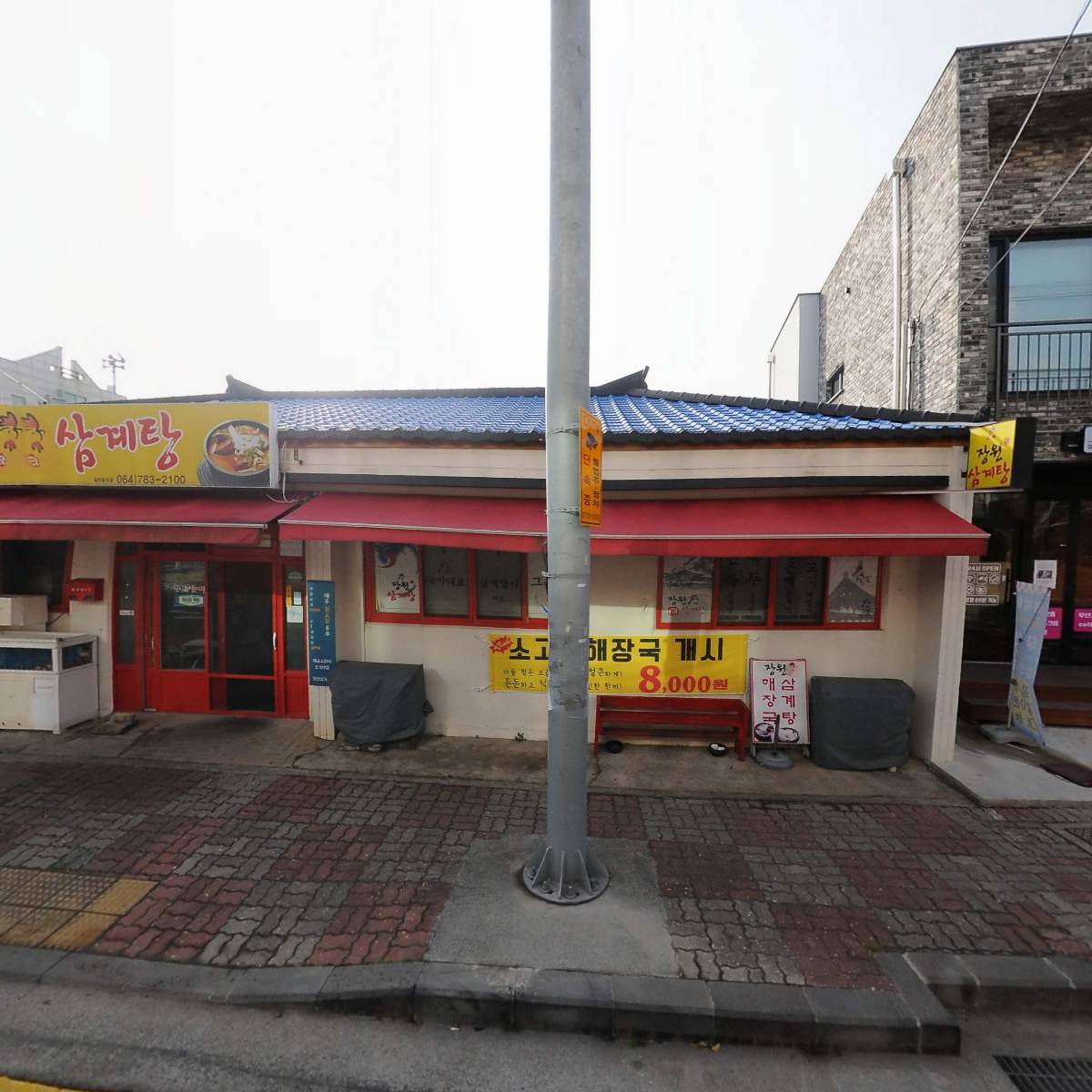 장원삼계탕