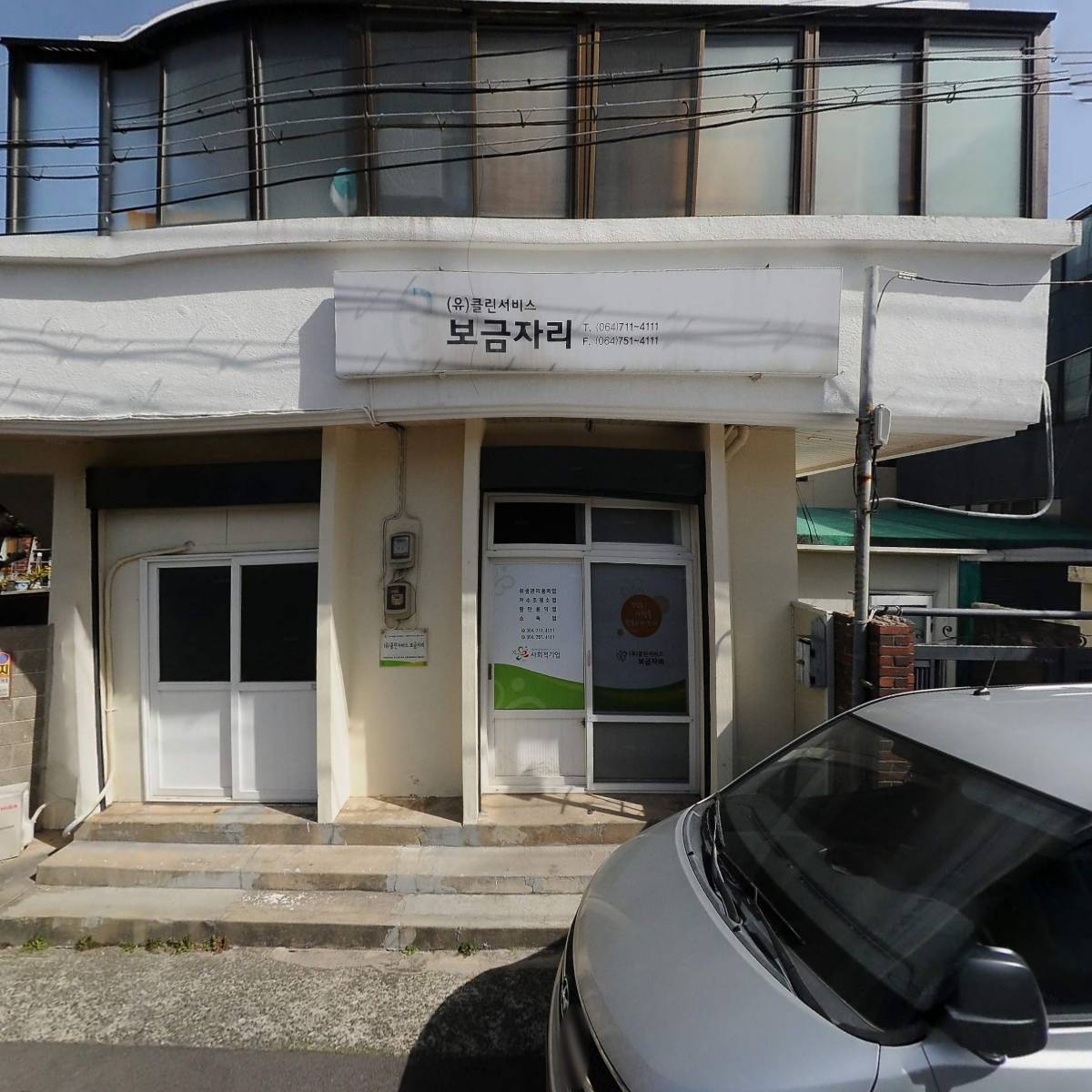 유한회사 클린서비스보금자리_3