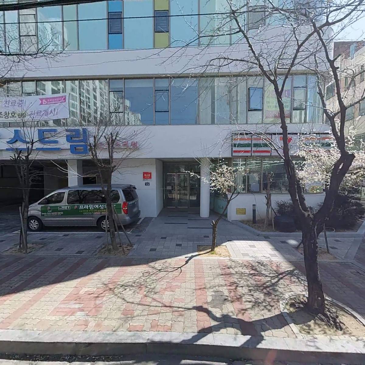 팜프라임약국