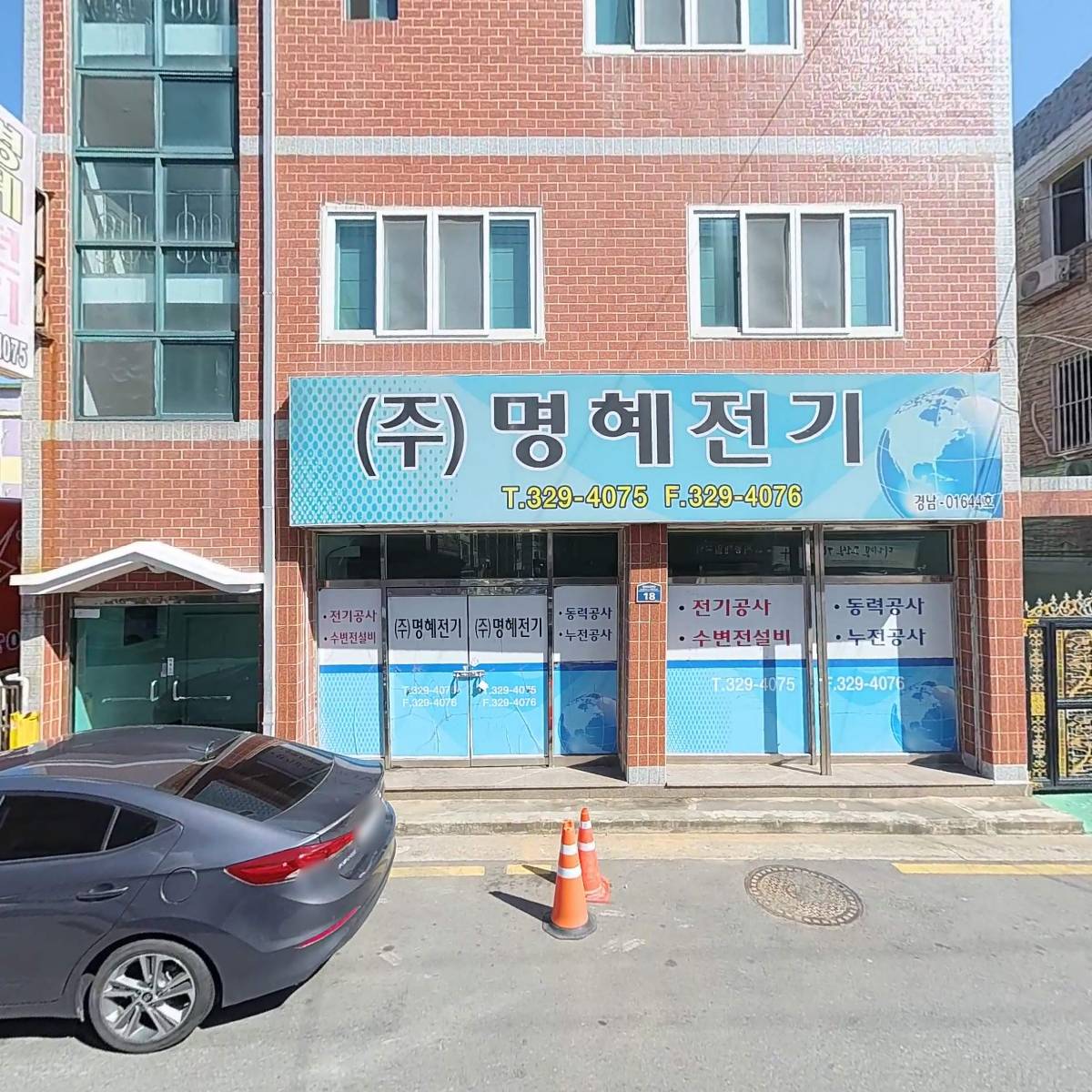 주식회사 명혜전기