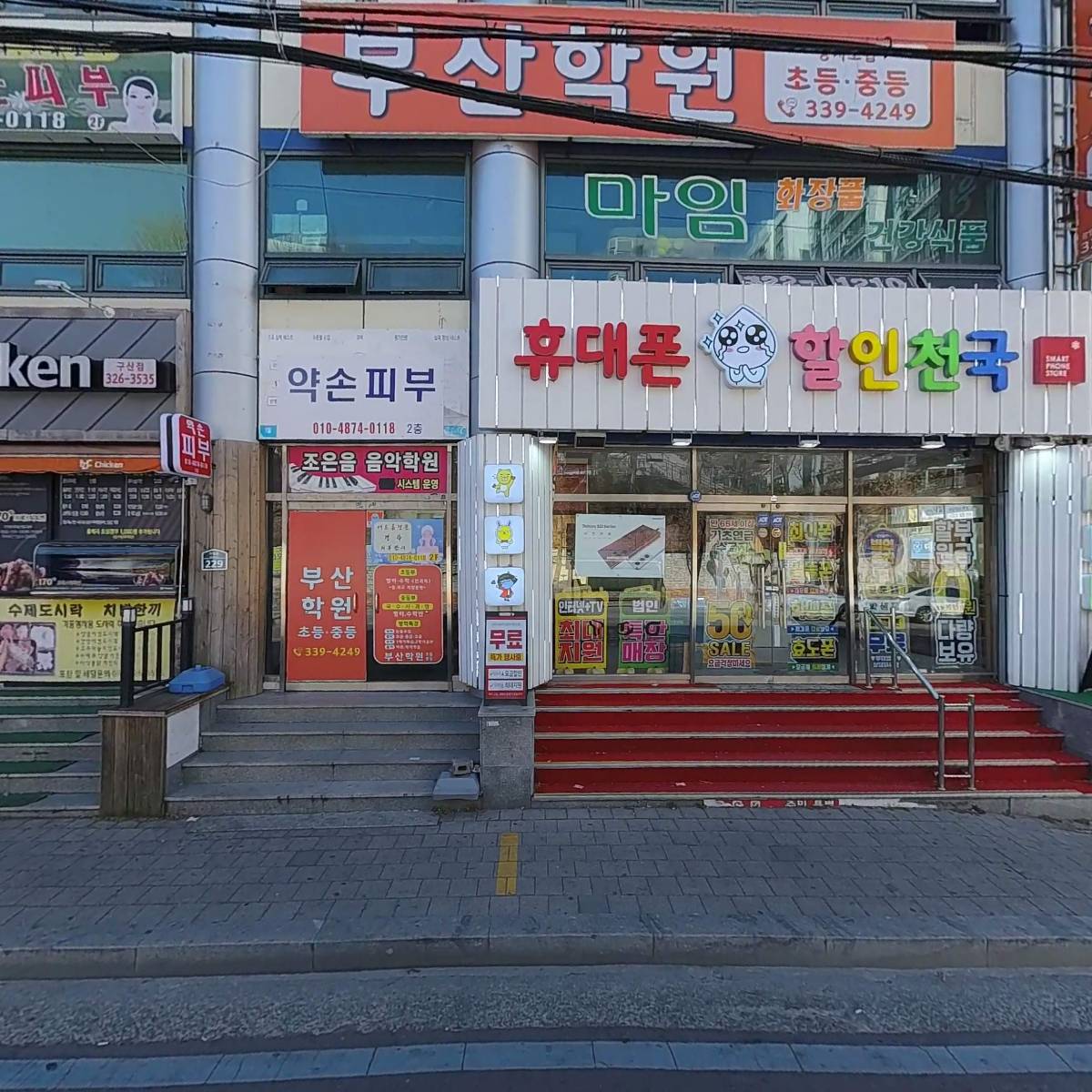 북부지역아동센터