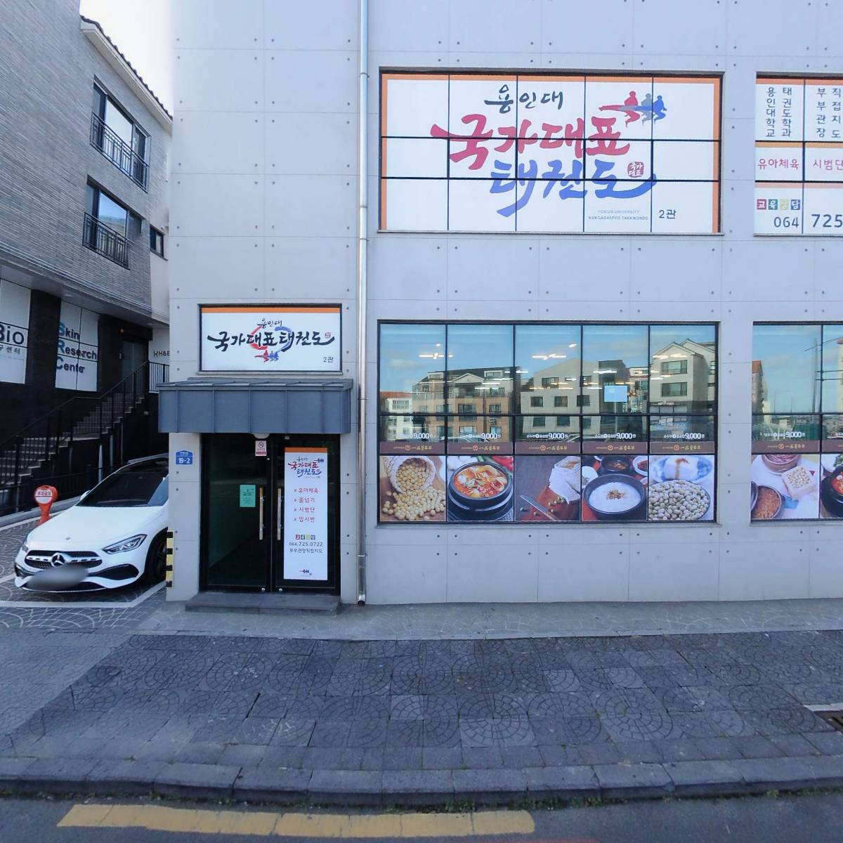 용인대드래곤태권도장_3