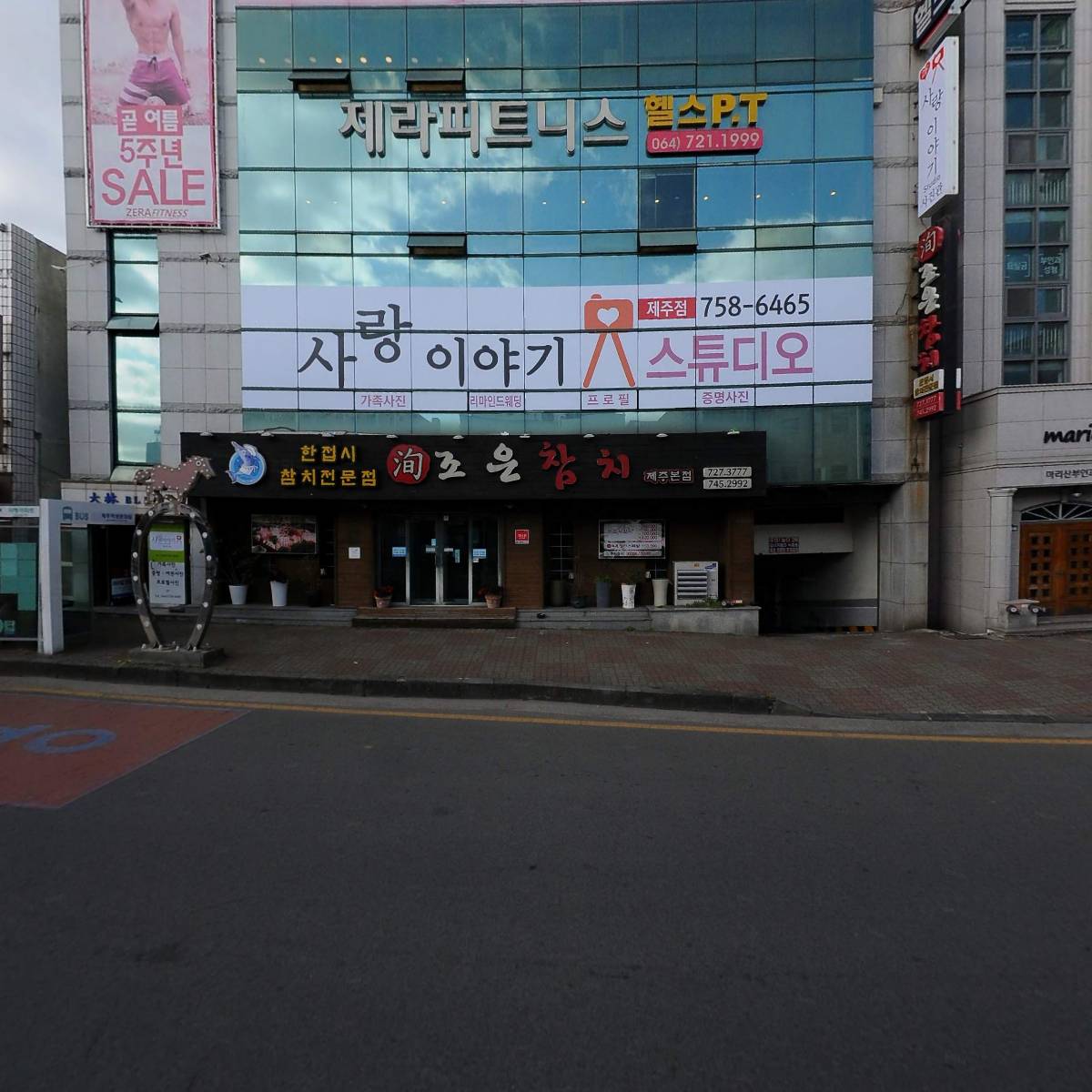 제라피트니스