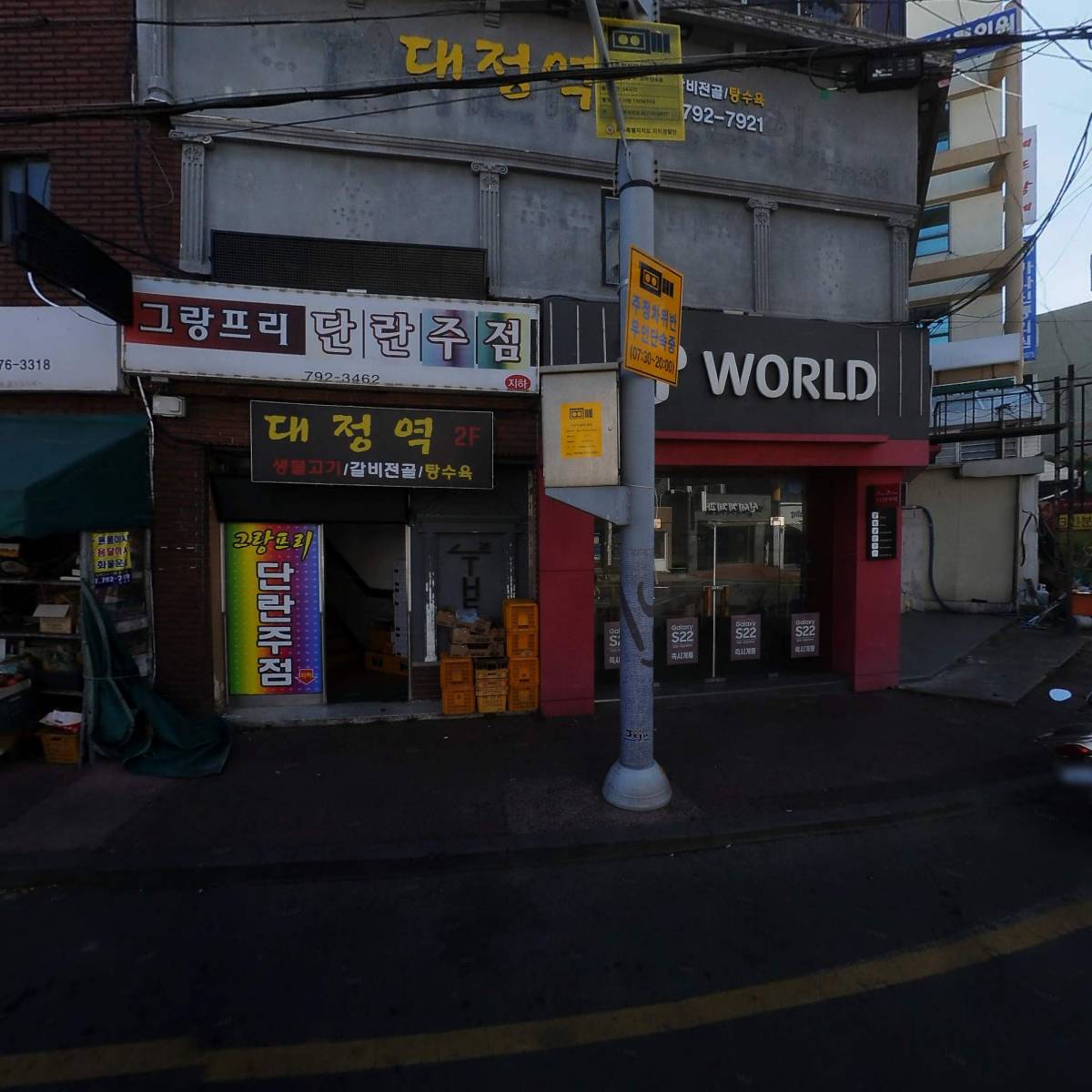 은비수산식품