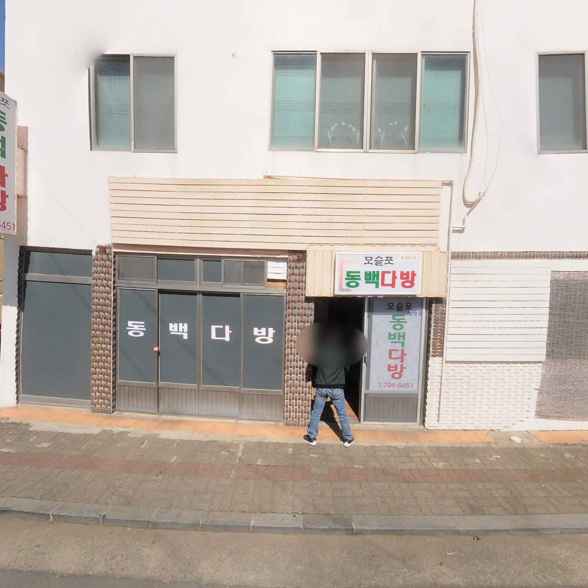 모슬포동백다방