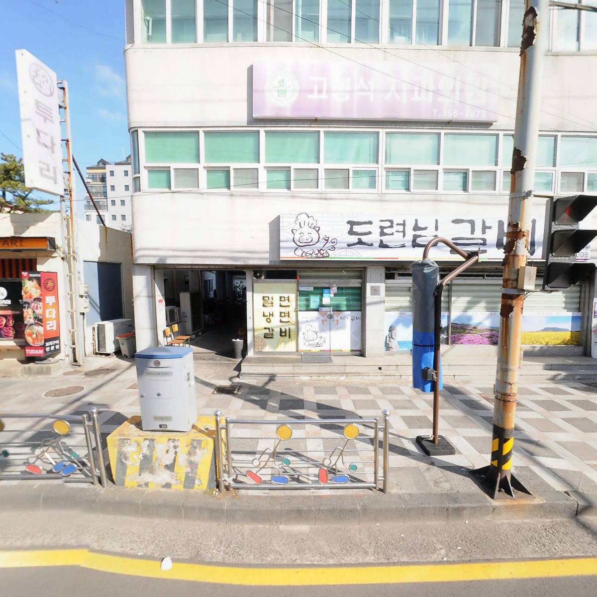 한마음치과기공소