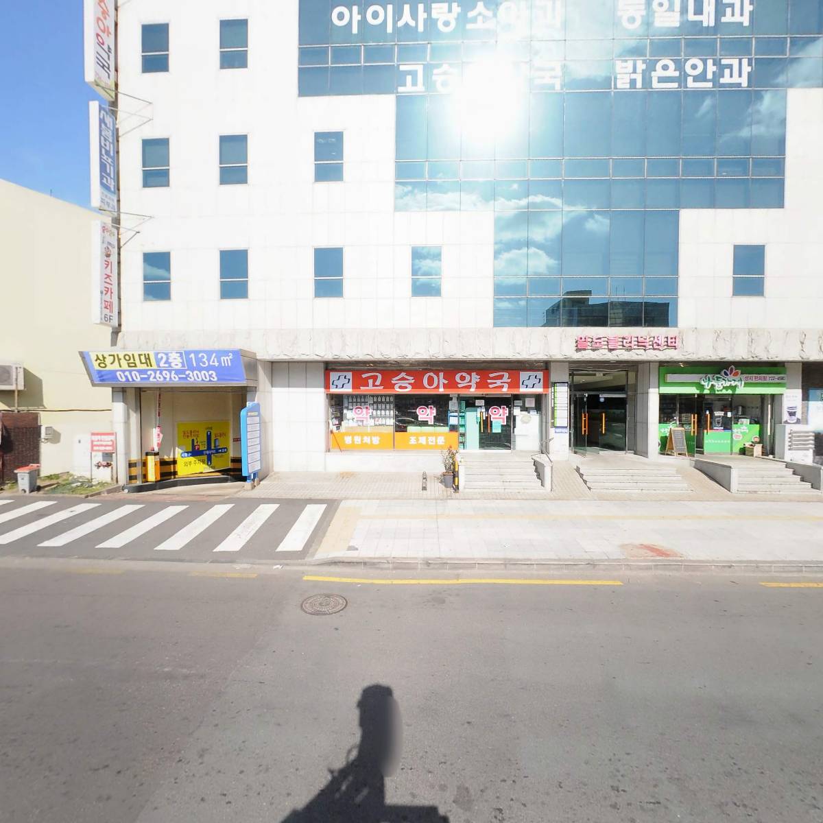 한국재활심리상담센터