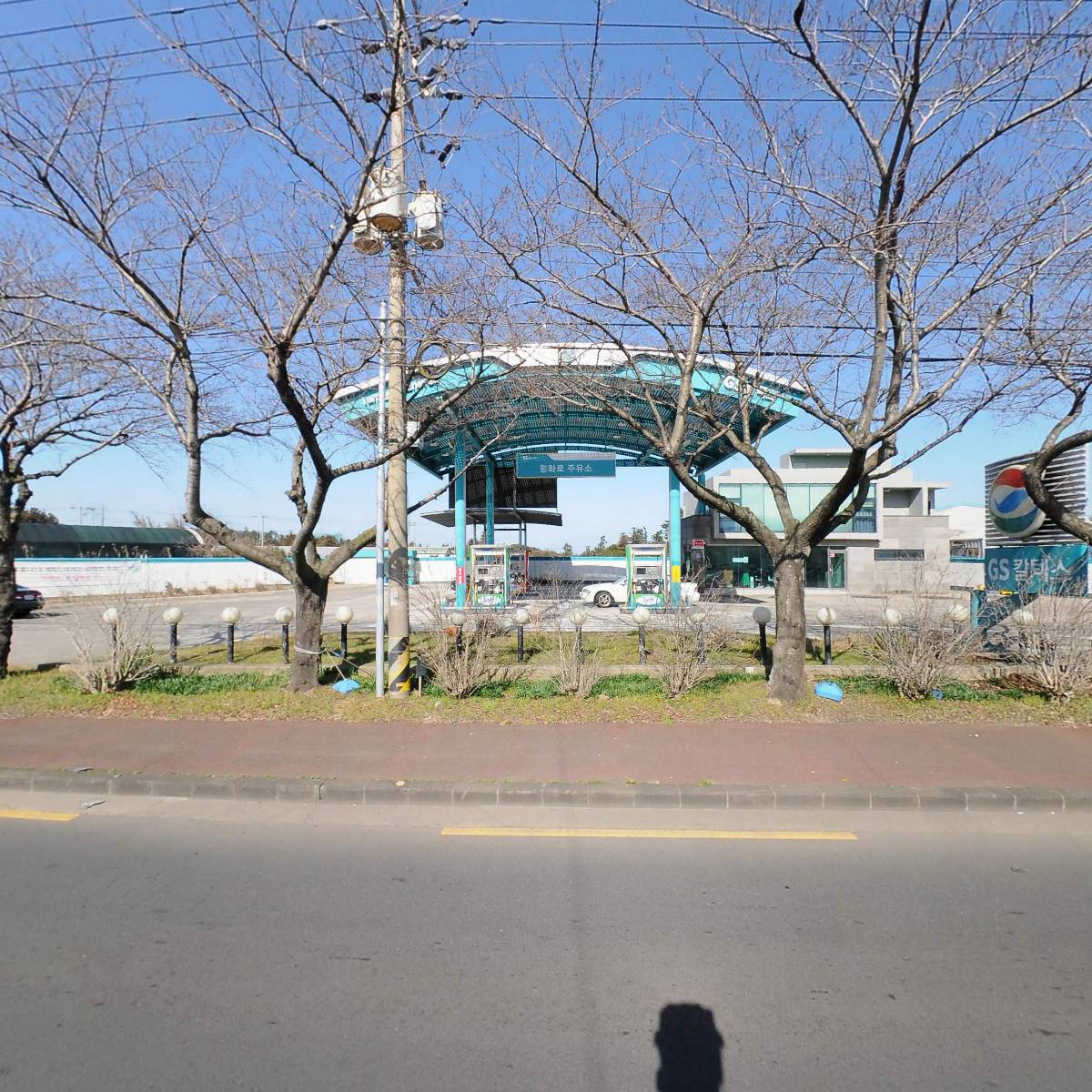 평화로주유소