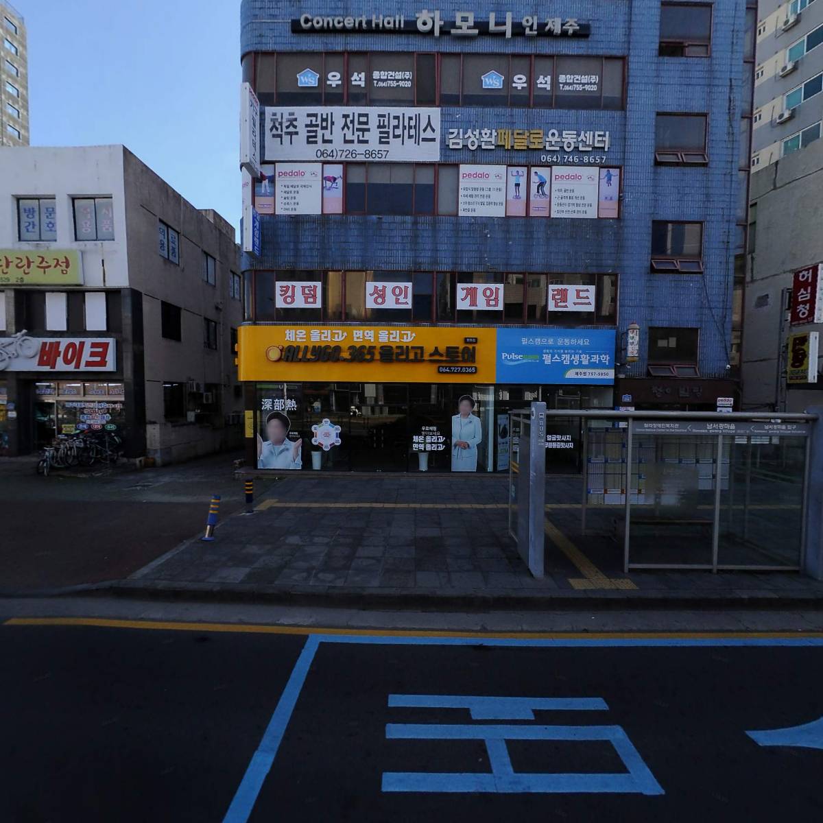 김성환페달로운동센터