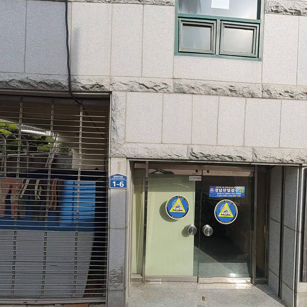 경남산업잠수기술학원_3
