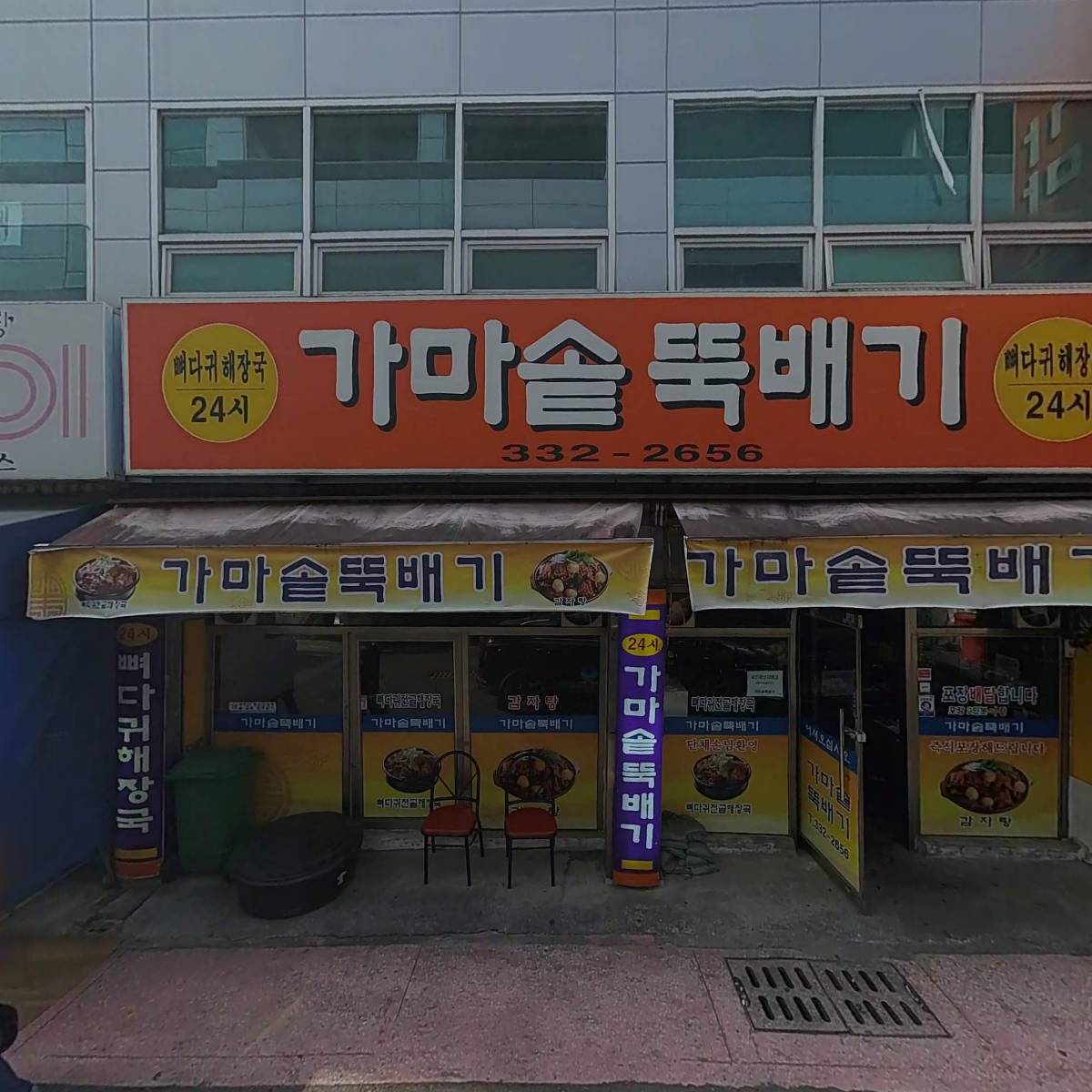 한국참여성협회 사회적협동조합 김해지회_3