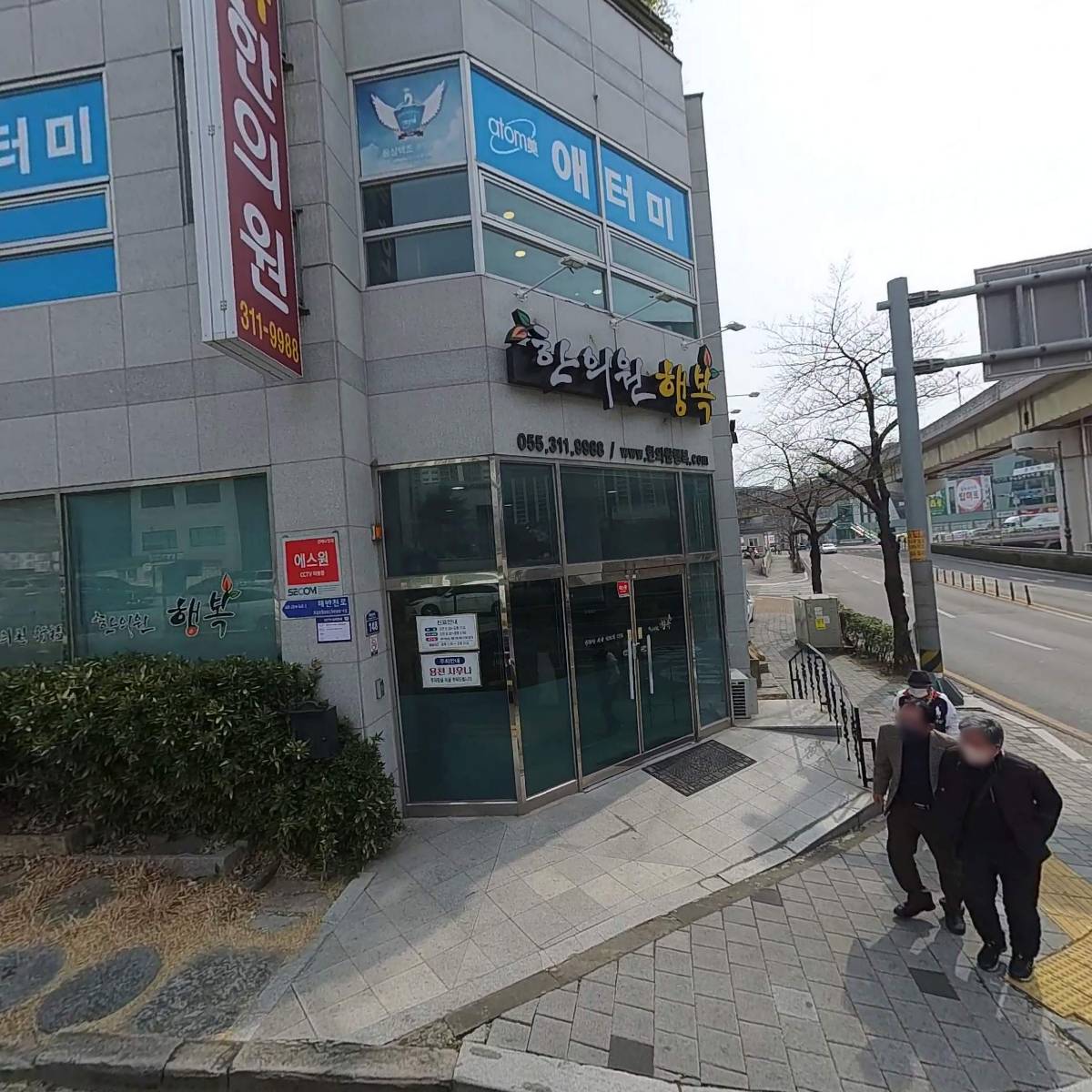 행복한의원