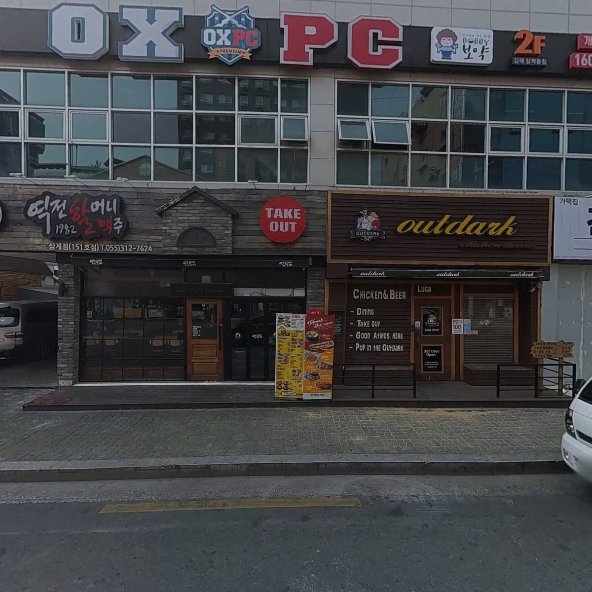 오엑스피시김해삼계동점