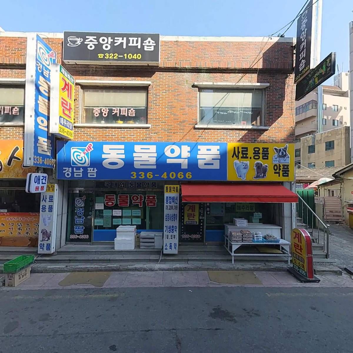 경남종합상사