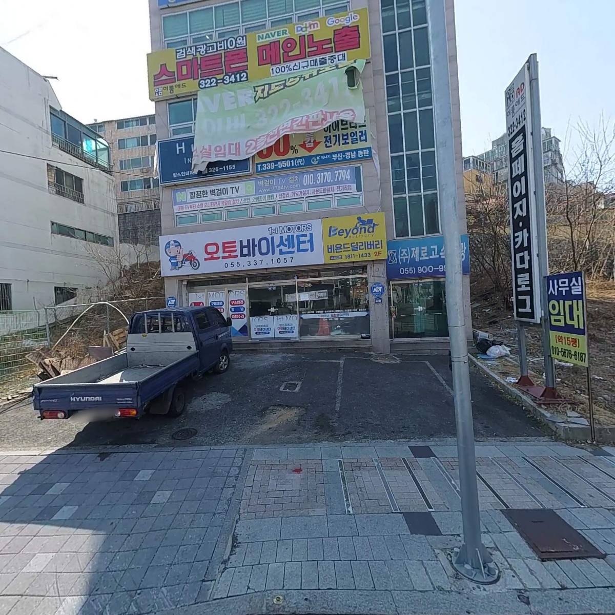 단디맨