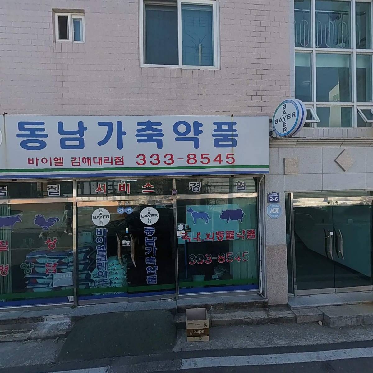 달크림 아이스크림 할인점