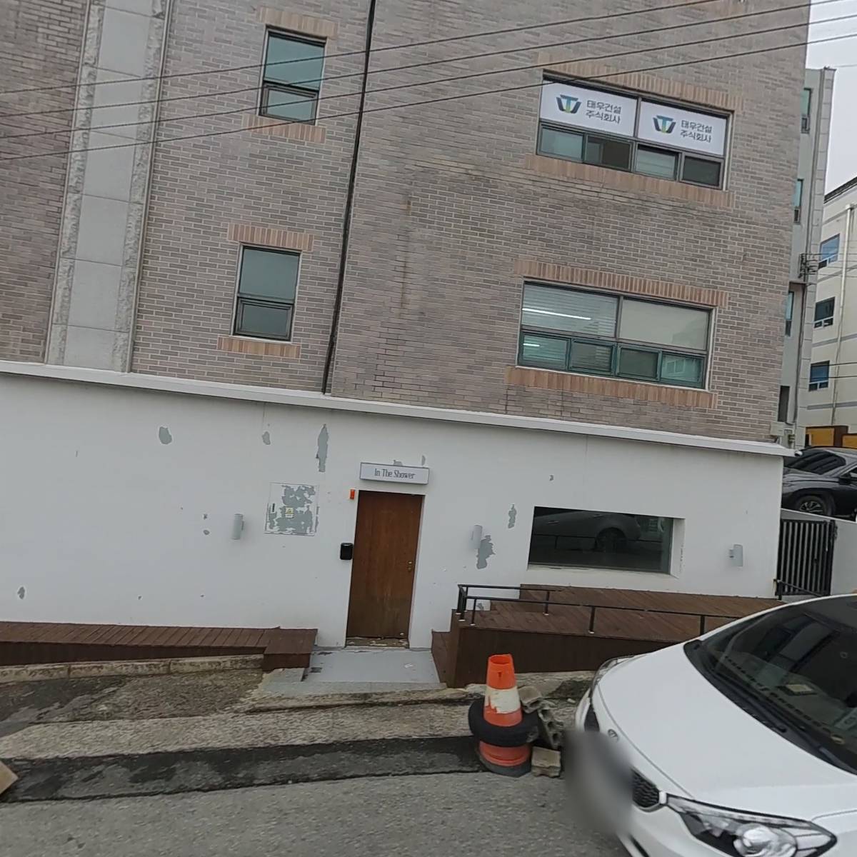 태우건설 주식회사