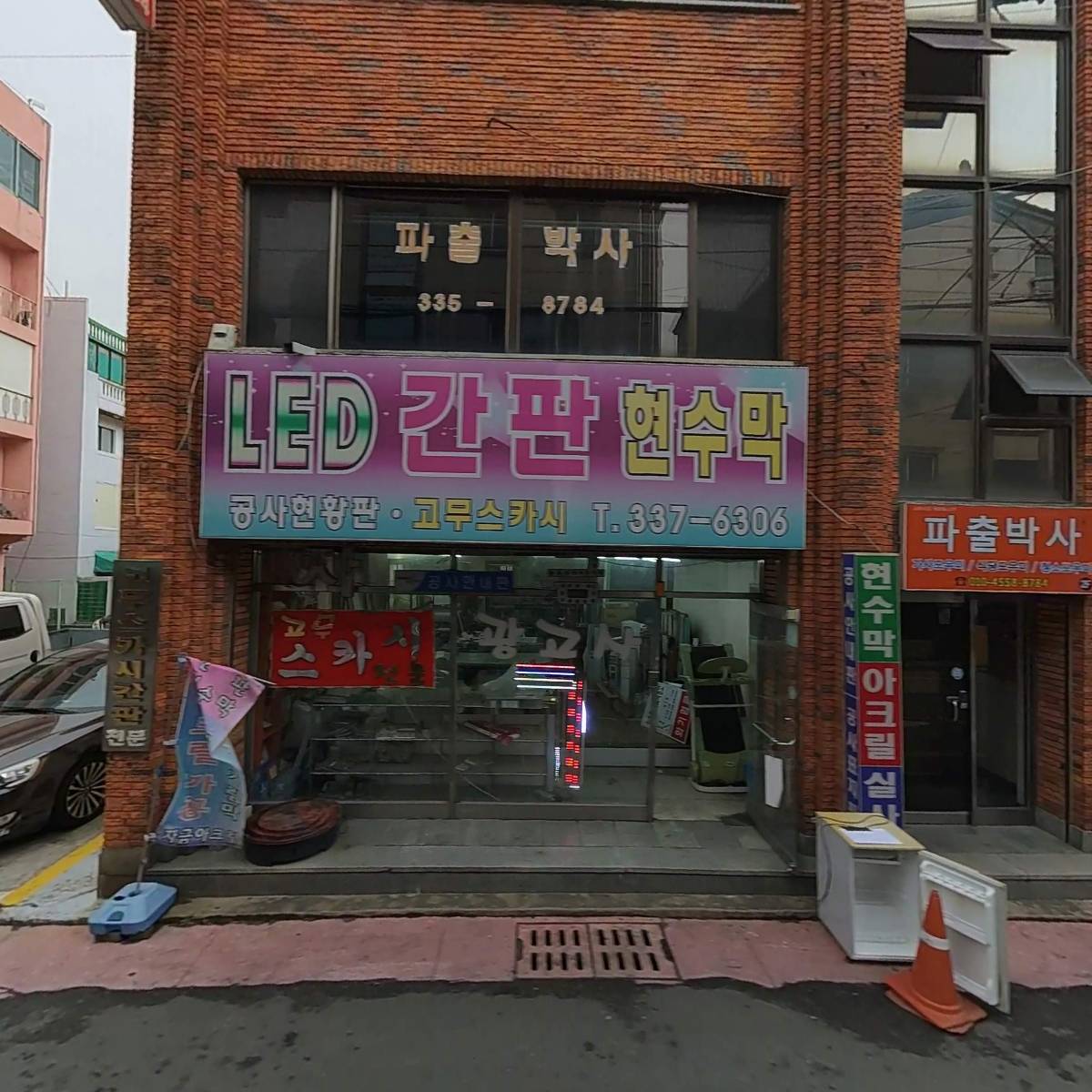 김주상건축사사무소