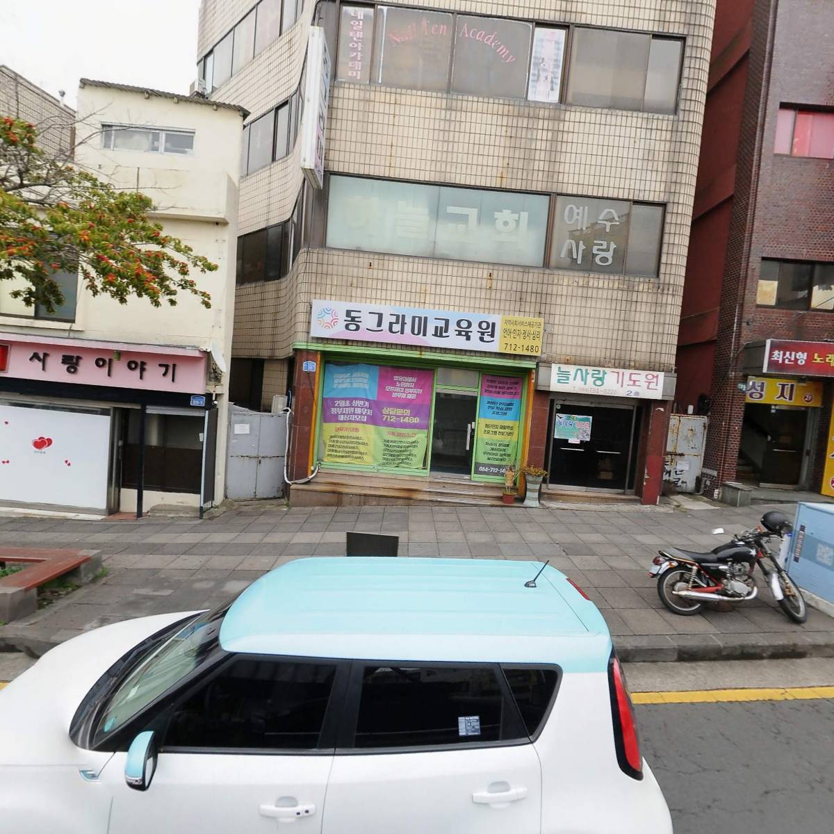 한국재활심리치료센터