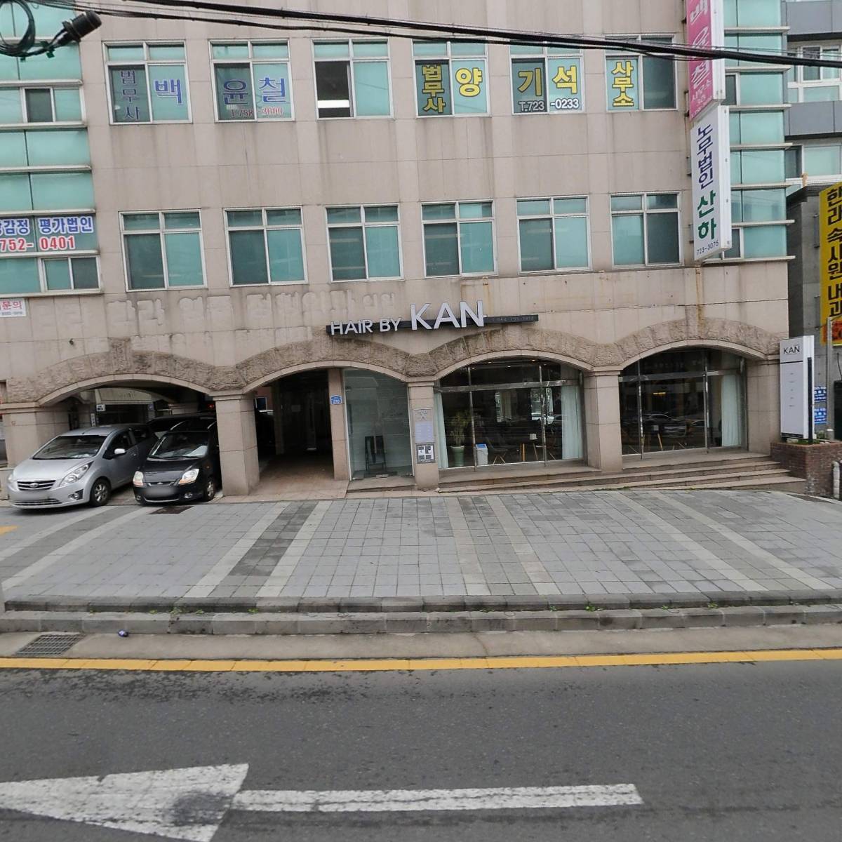 (주)삼창감정평가법인 제주지사
