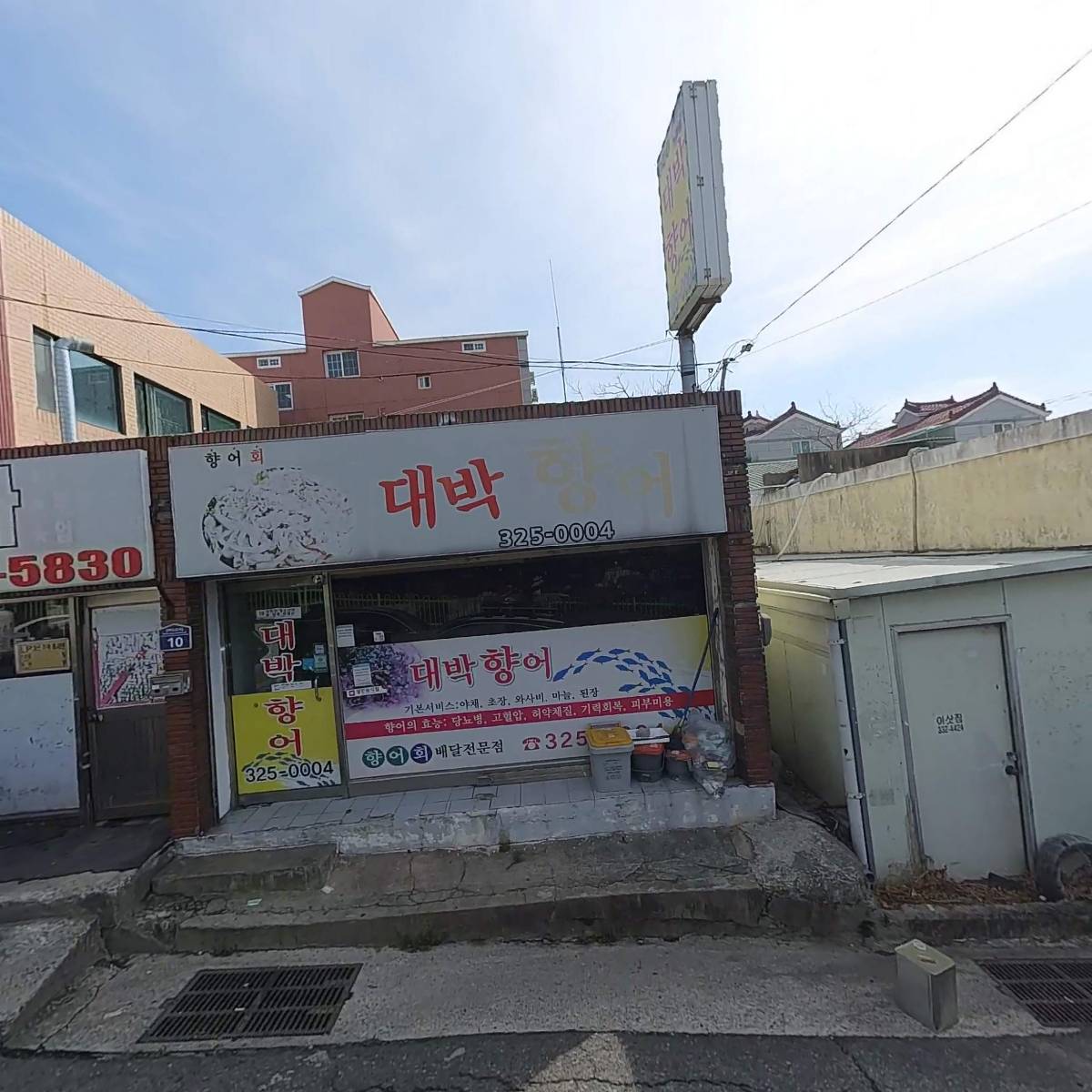 (주)삼건안전