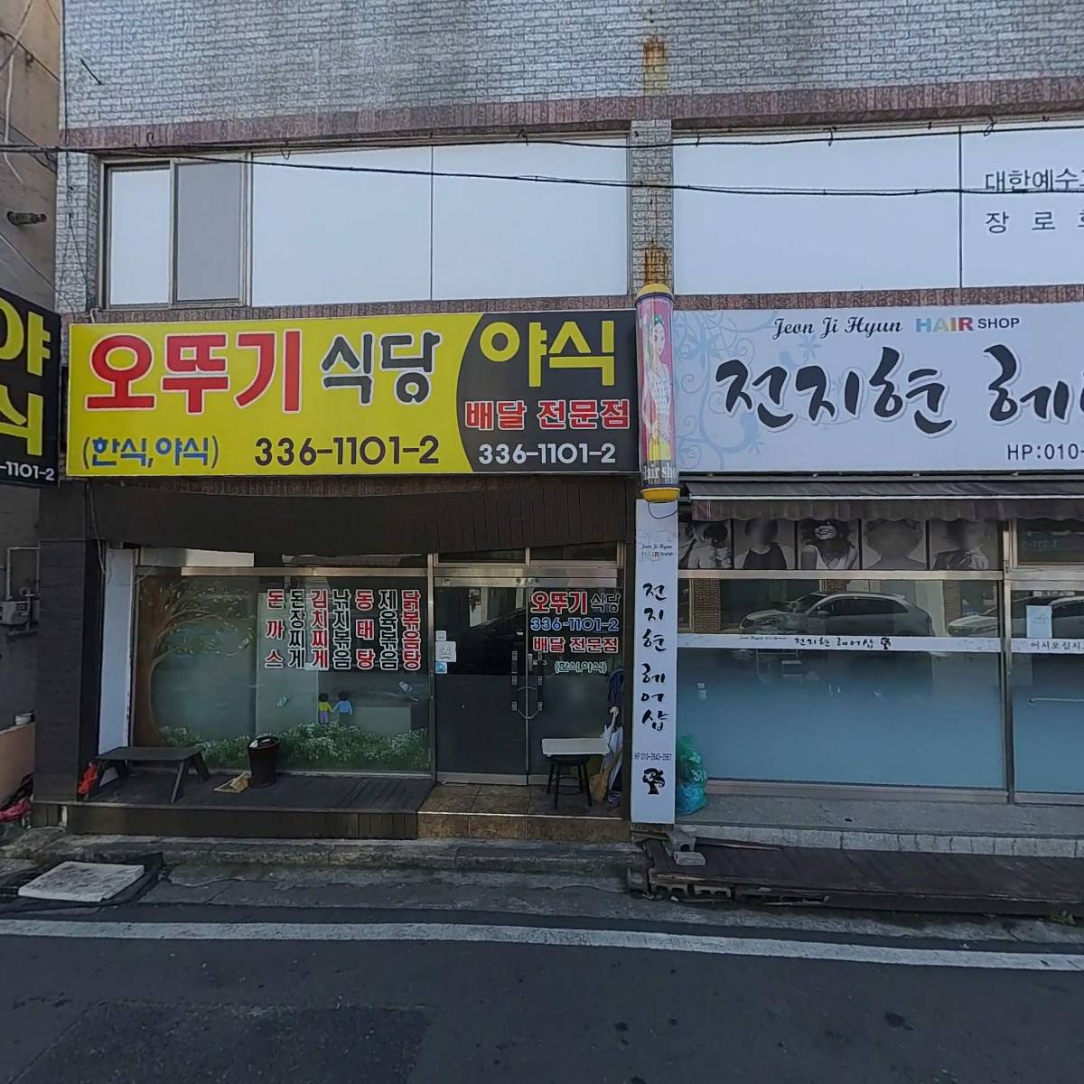 주식회사우정소방