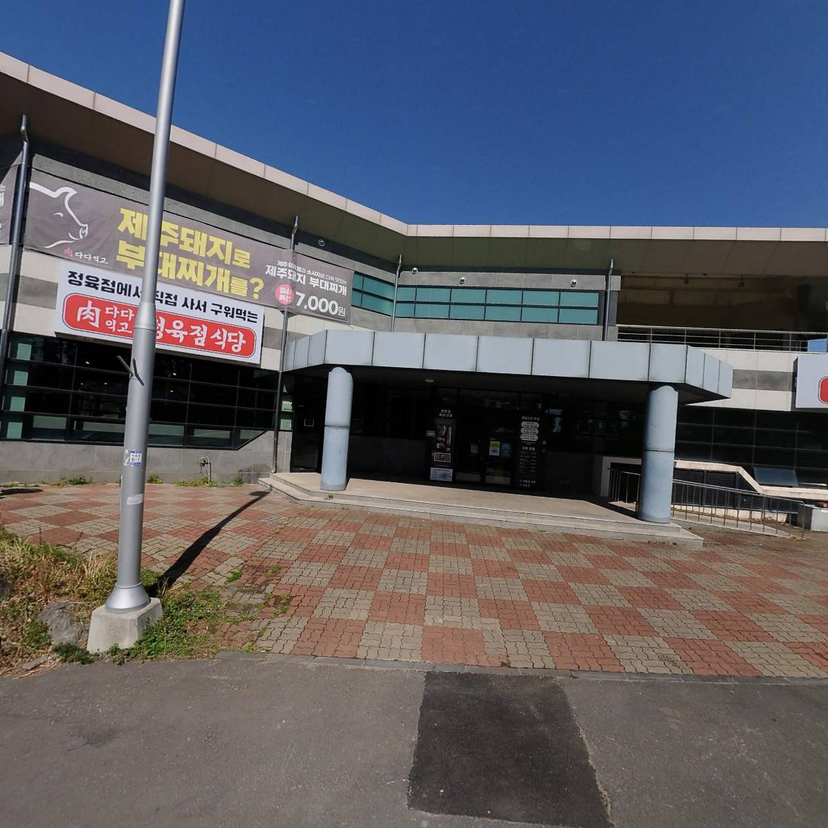 다다익고정육점호텔더본점