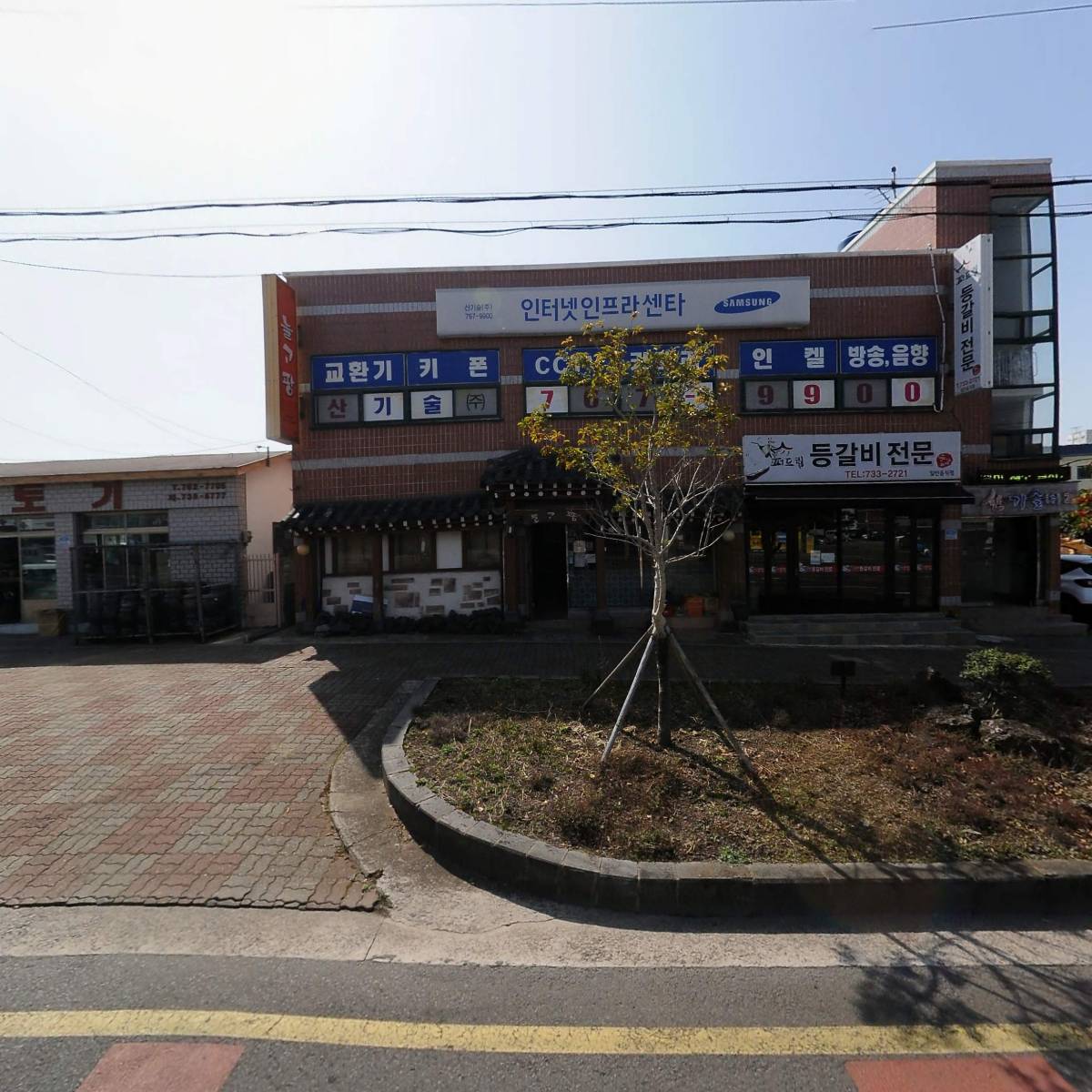 늘고팡