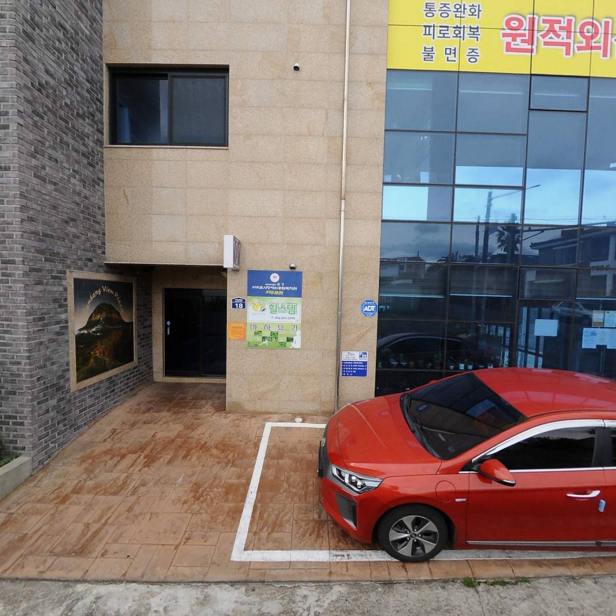 주식회사제주탄산온천