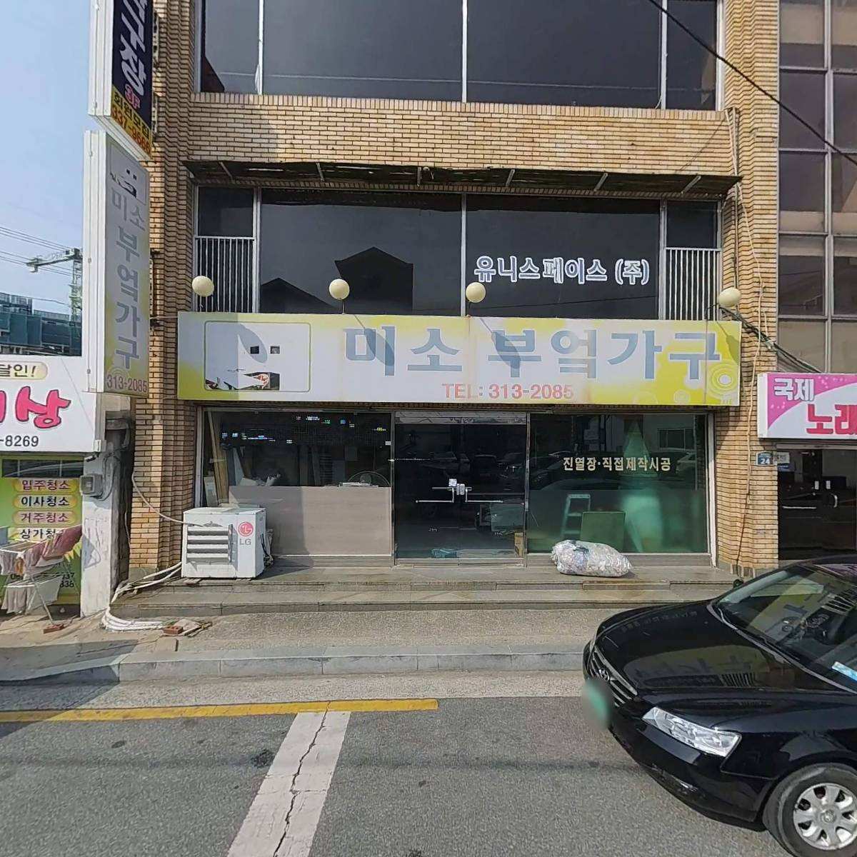 유니스페이스(주)