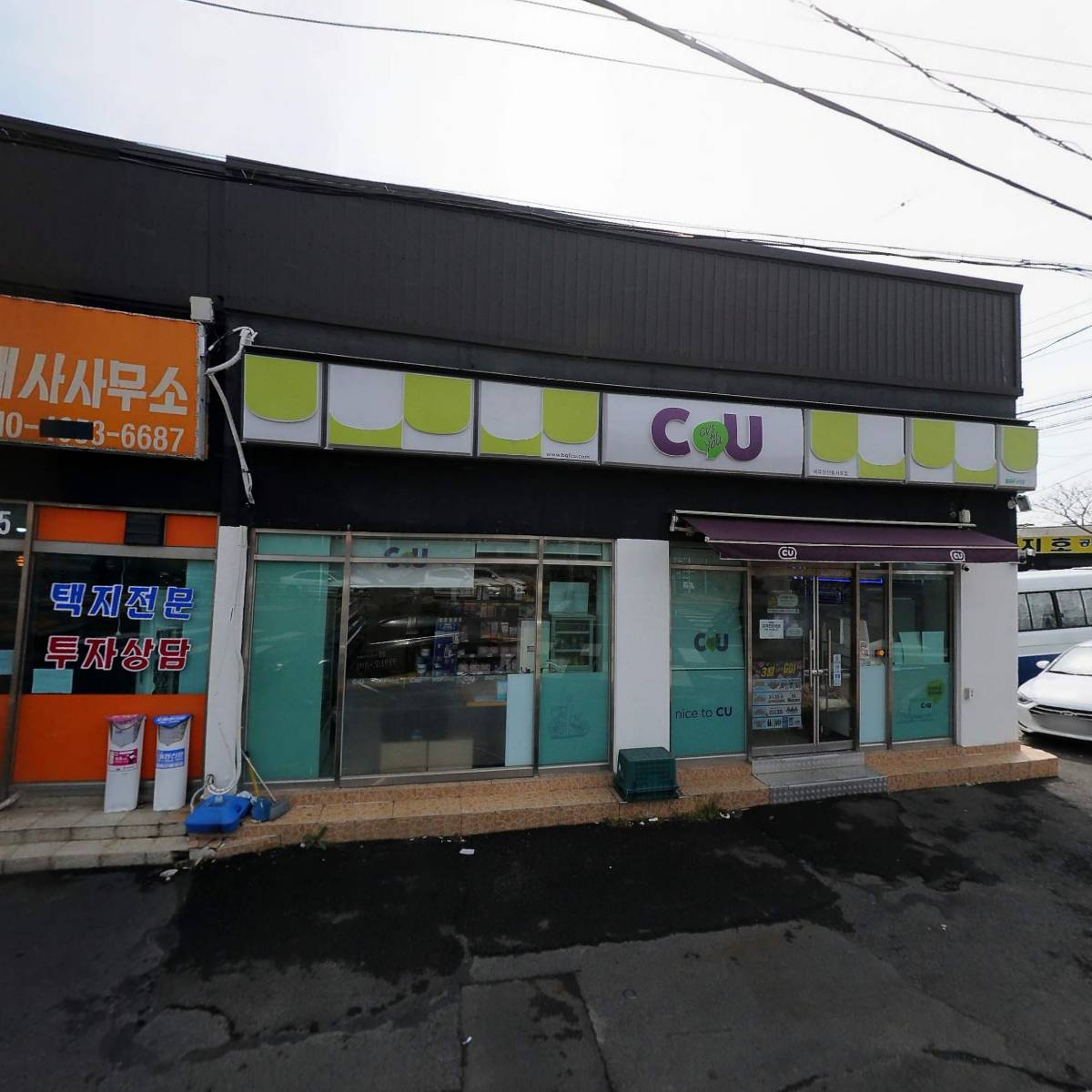 성산포신용협동조합