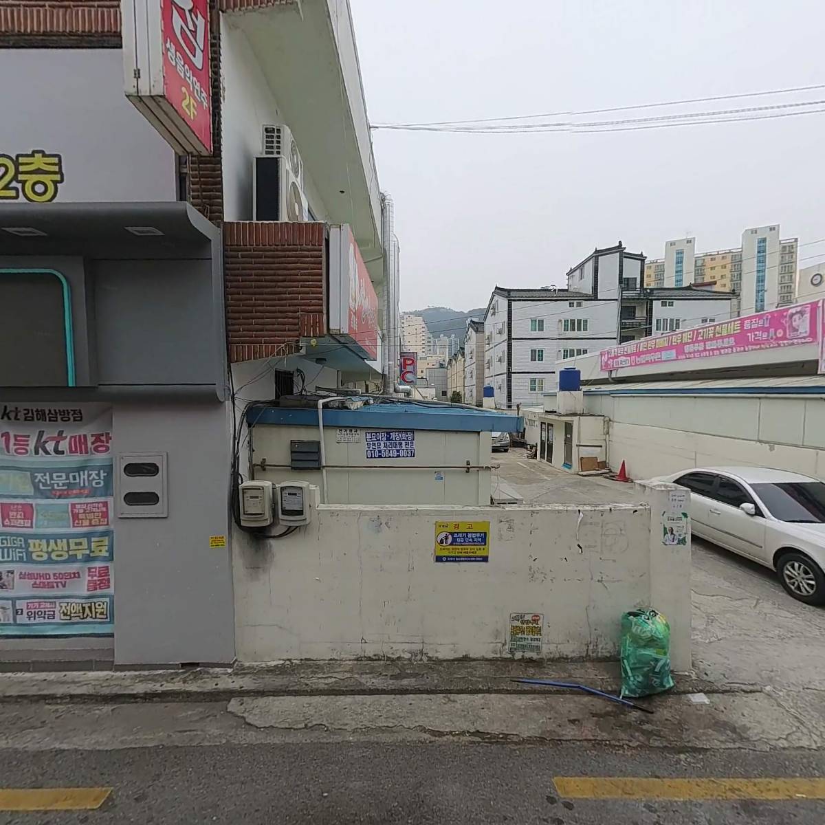 (주)건현이스테이트