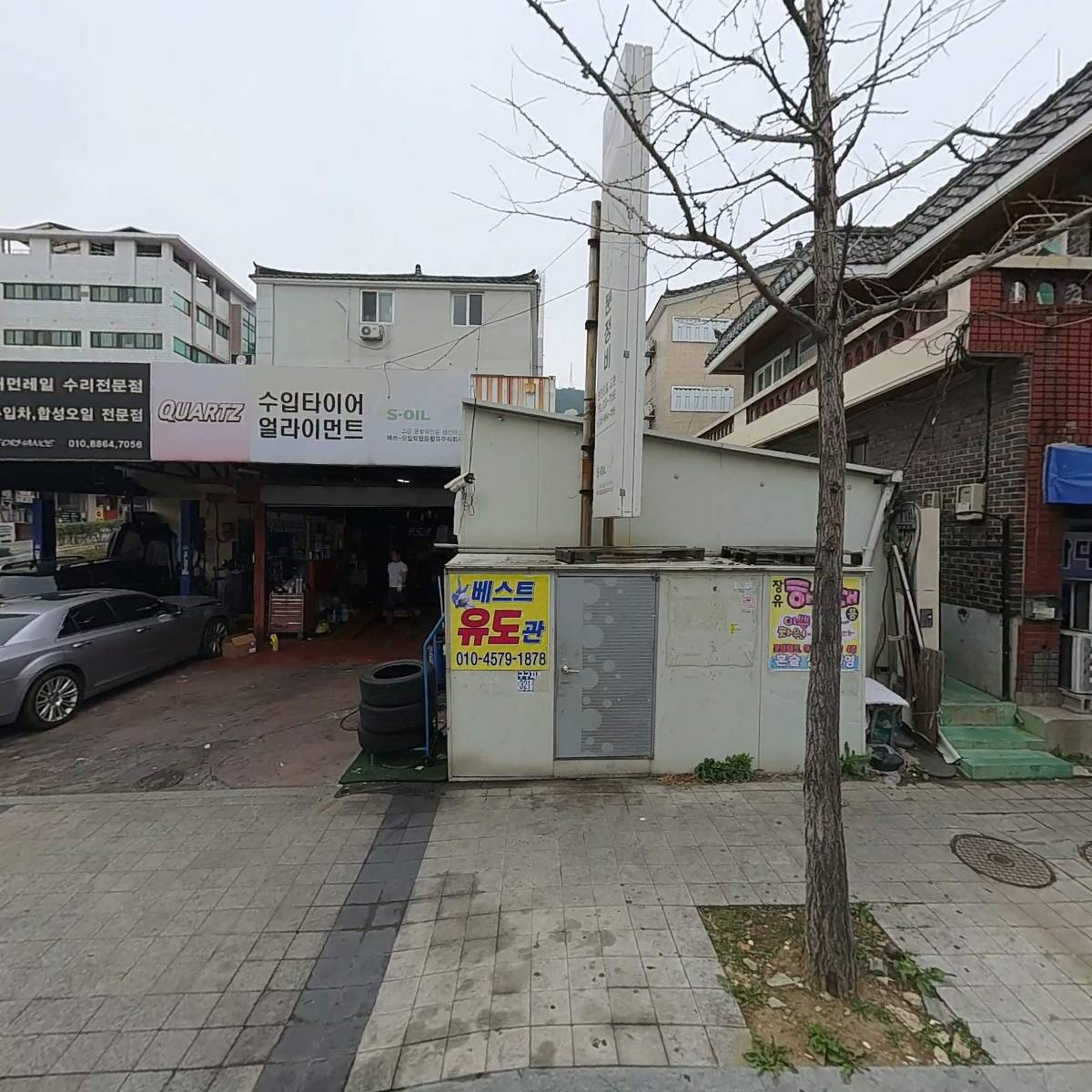 미래카부분정비