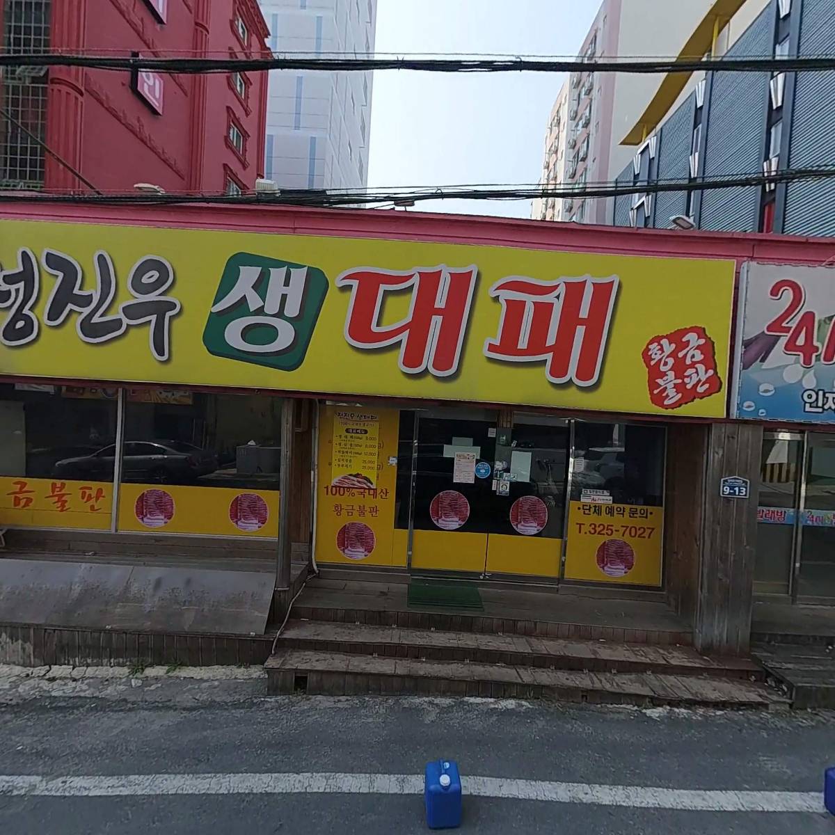 박준식부동산_3