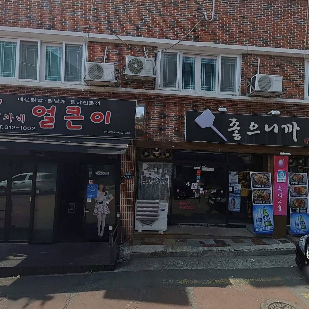 신가네얼큰이_3