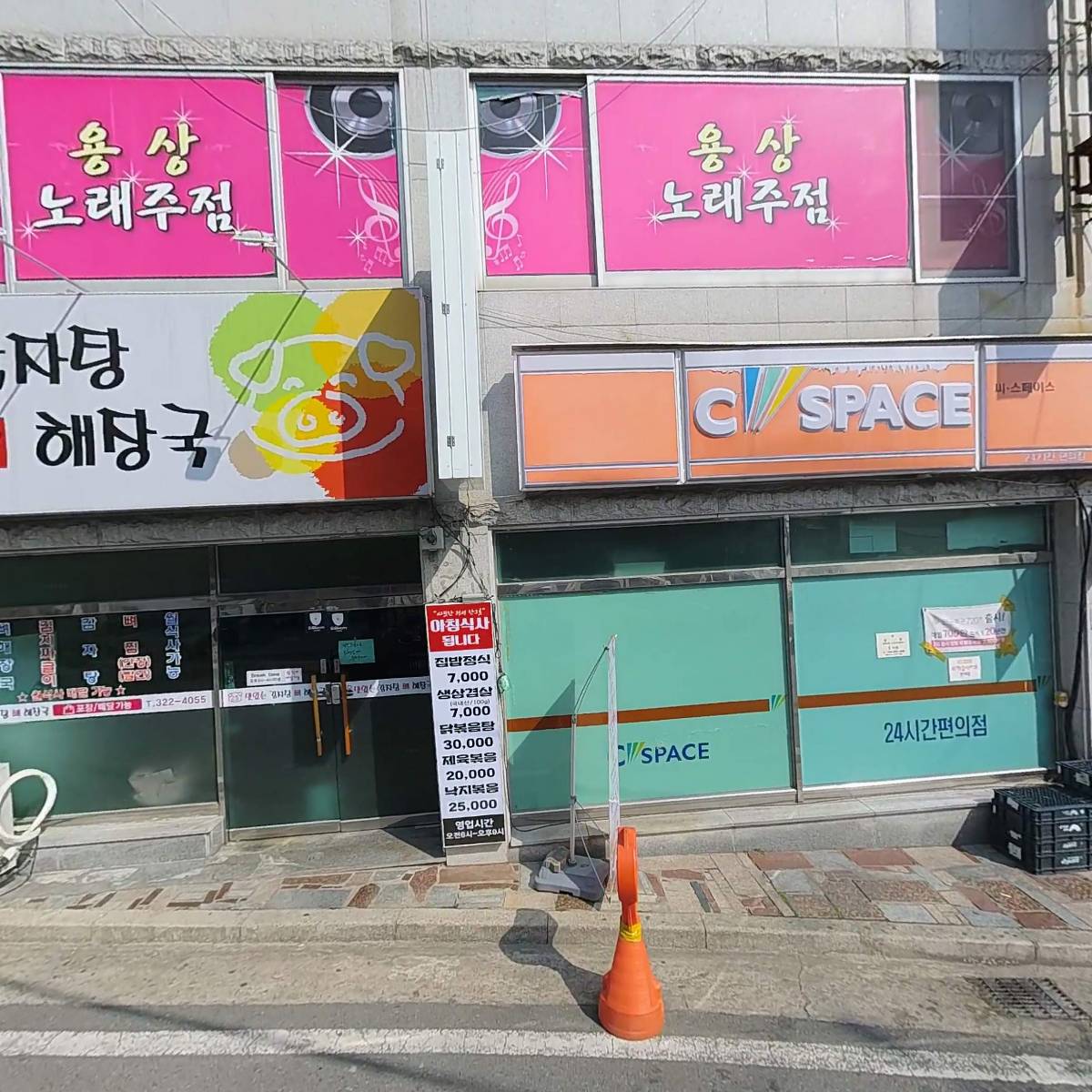 씨스페이스 어방가야점