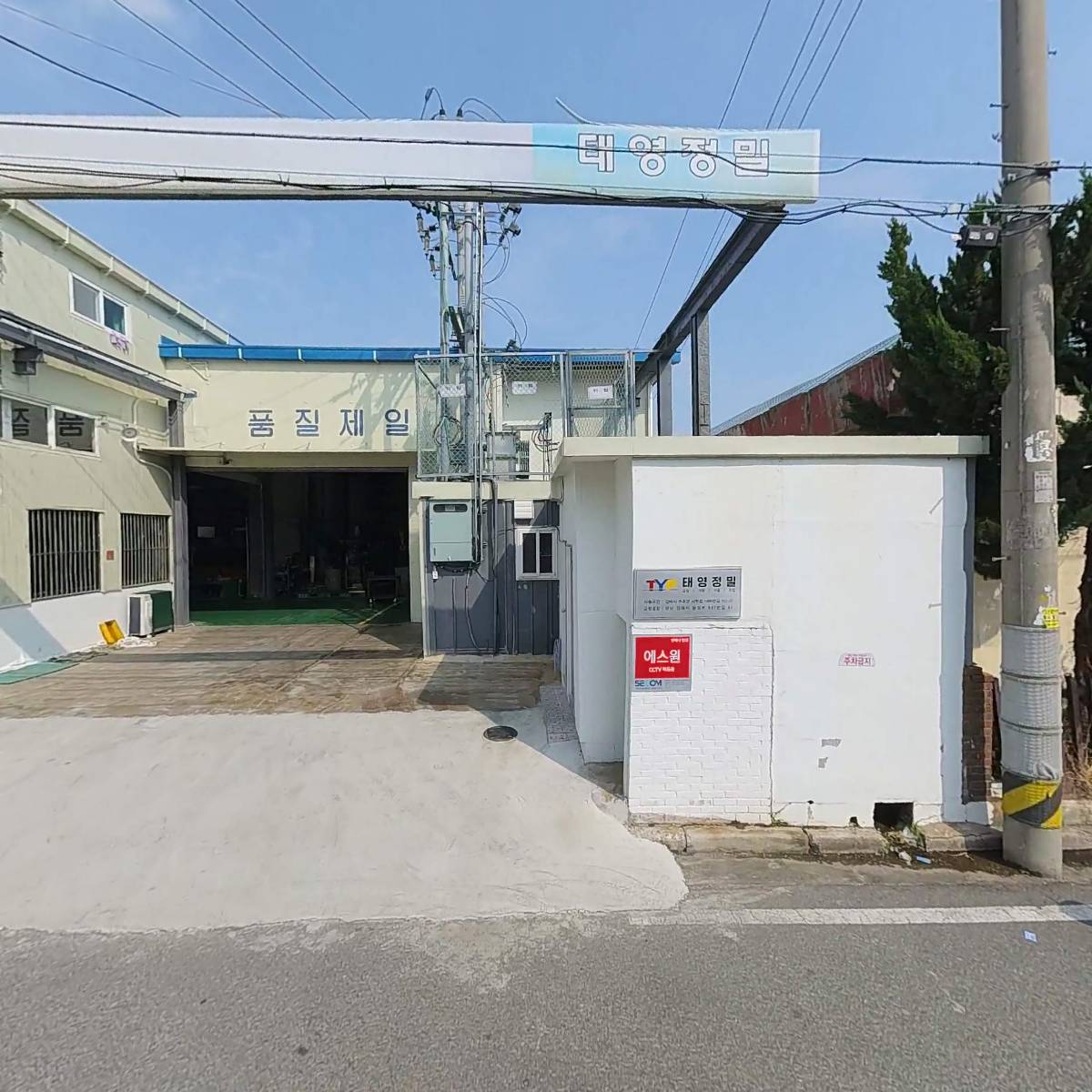 태영정밀