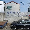 석지상사